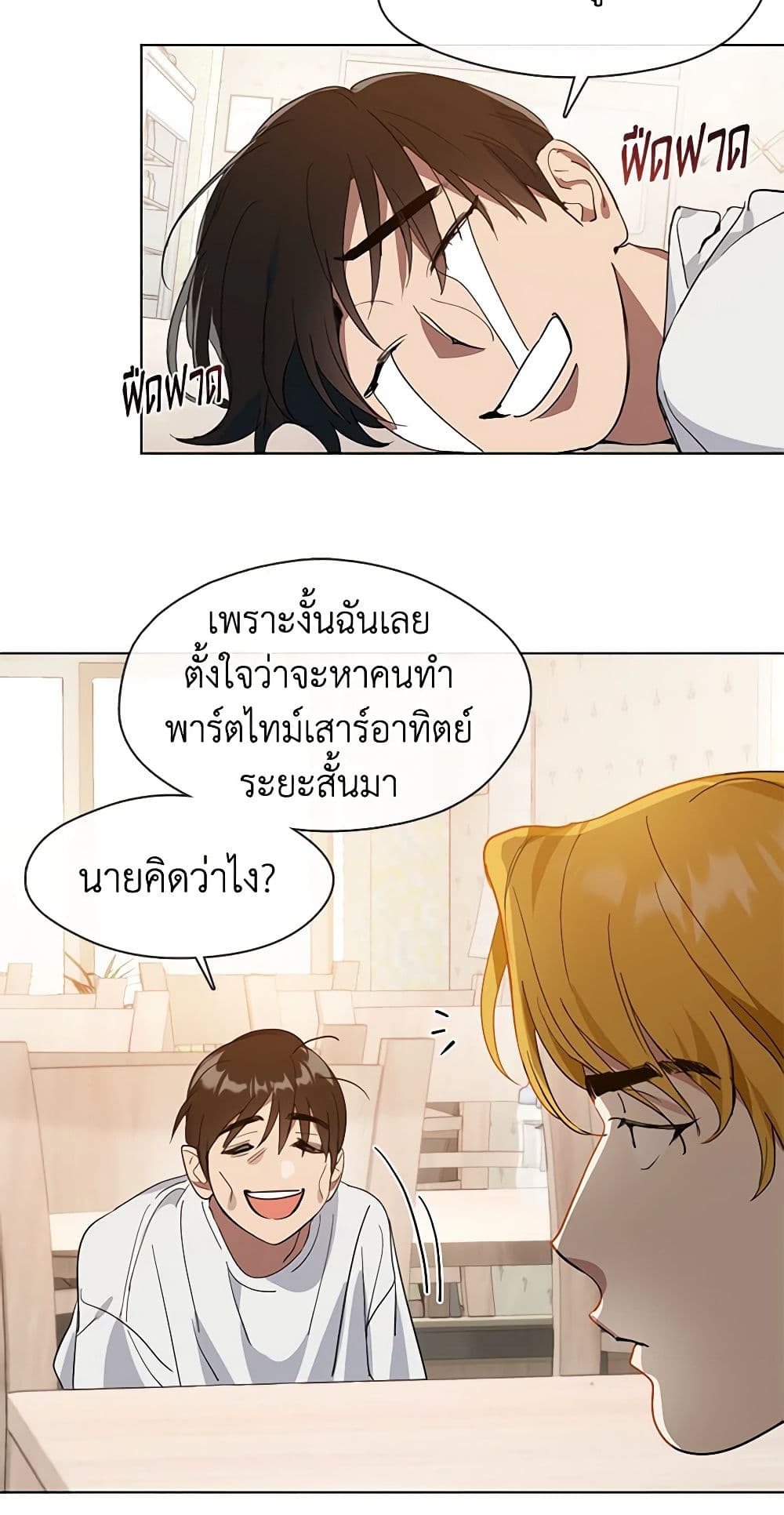 อ่านมังงะ Restaurant in the After Life หน้าที่ 75 แปลไทย