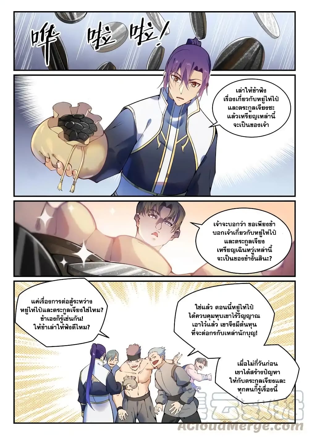 อ่านมังงะ Bailian Chengshen หน้าที่ 5 แปลไทย อ่านมังงะ Bailian Chengshen หน้าที่ 5 แปลไทย