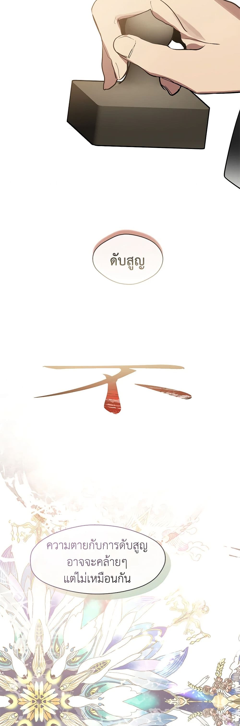 อ่านมังงะ Restaurant in the After Life หน้าที่ 71 แปลไทย อ่านมังงะ Restaurant in the After Life หน้าที่ 71 แปลไทย