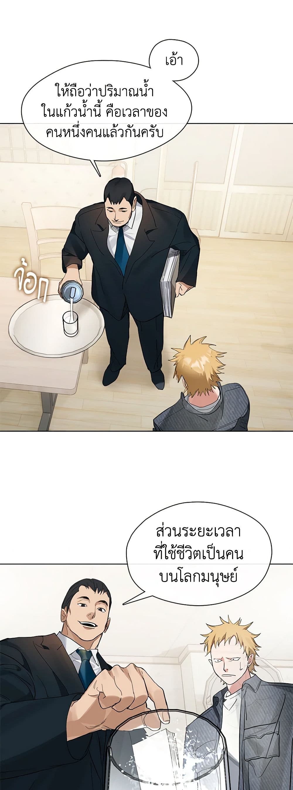 อ่านมังงะ Restaurant in the After Life หน้าที่ 39 แปลไทย