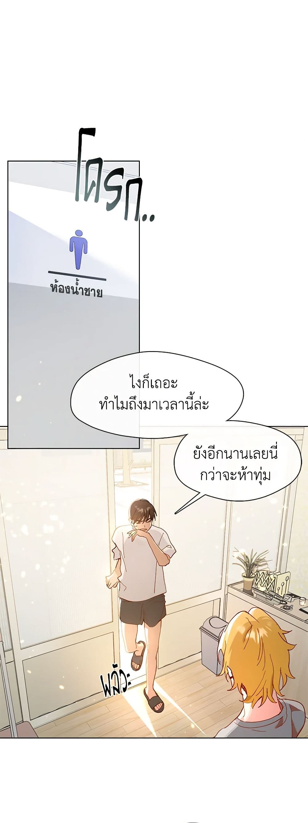 อ่านมังงะ Restaurant in the After Life หน้าที่ 45 แปลไทย