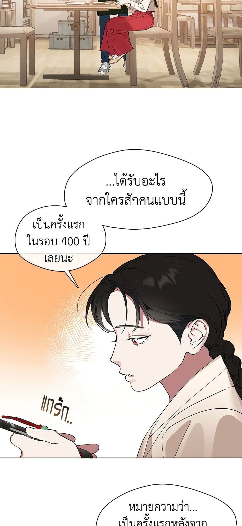 อ่านมังงะ Restaurant in the After Life หน้าที่ 33 แปลไทย