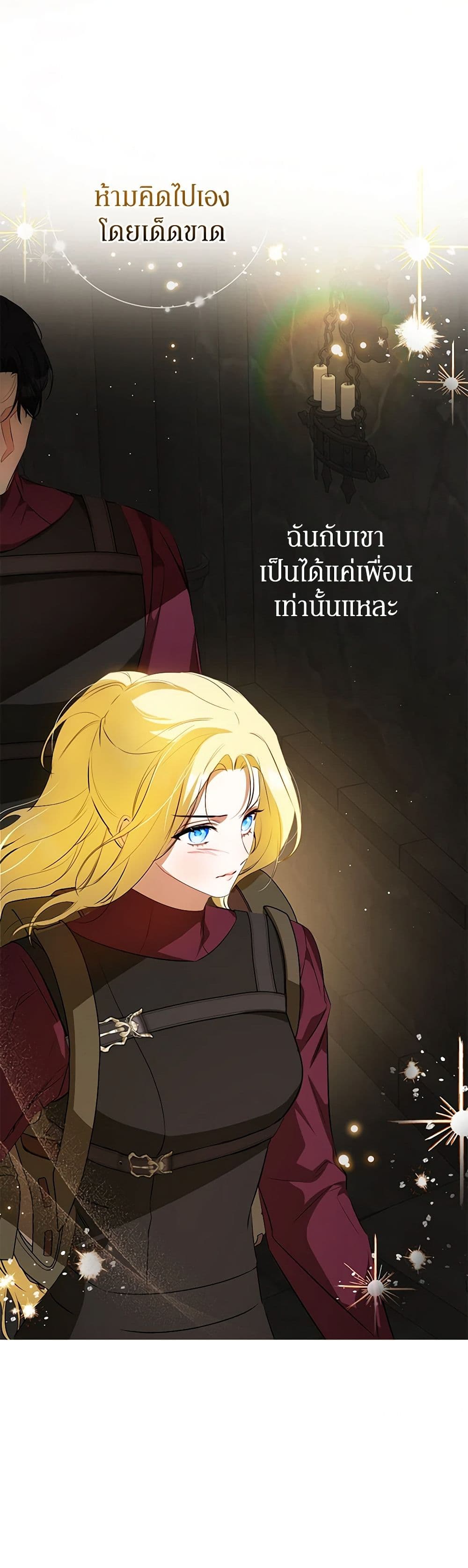 อ่านมังงะ I Think I've Been Possessed Somewhere หน้าที่ 19 แปลไทย