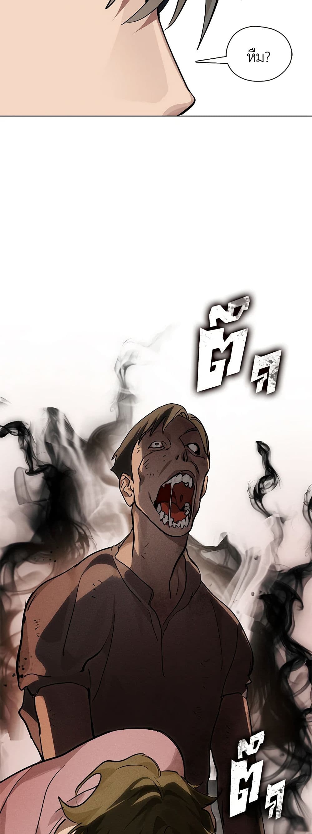อ่านมังงะ Restaurant in the After Life หน้าที่ 29 แปลไทย