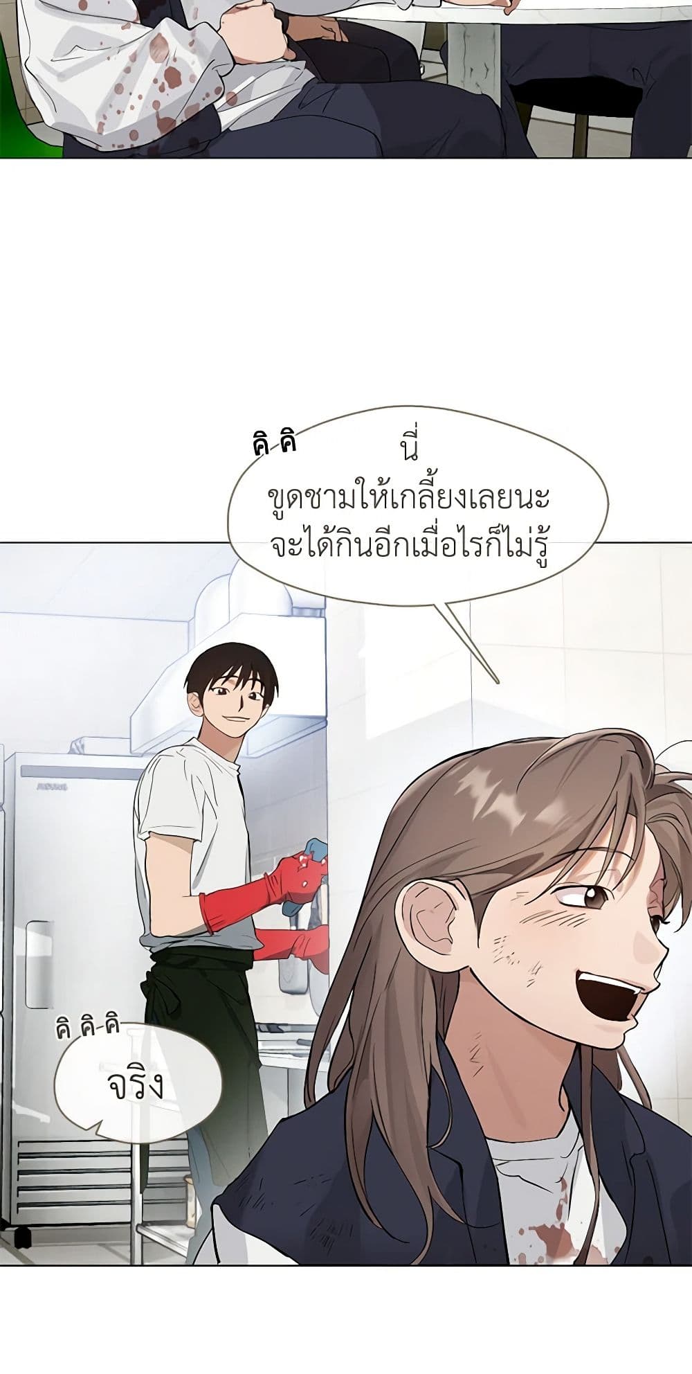 อ่านมังงะ Restaurant in the After Life หน้าที่ 7 แปลไทย