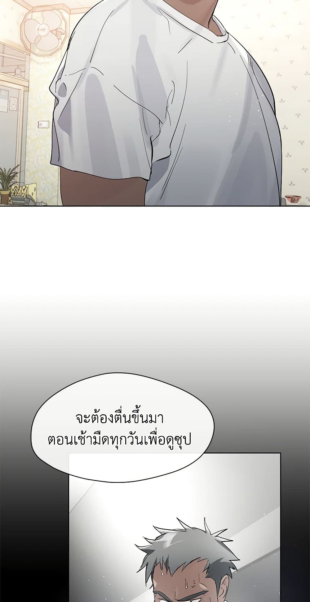 อ่านมังงะ Restaurant in the After Life หน้าที่ 57 แปลไทย