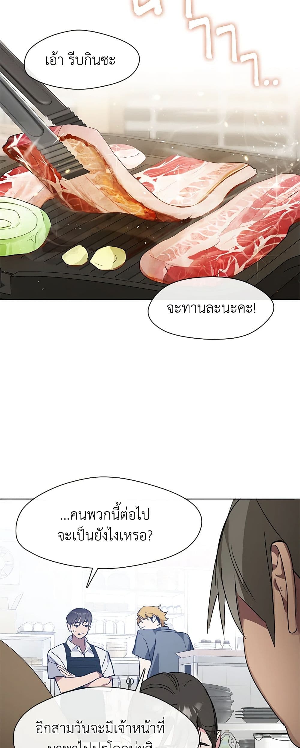 อ่านมังงะ Restaurant in the After Life หน้าที่ 49 แปลไทย
