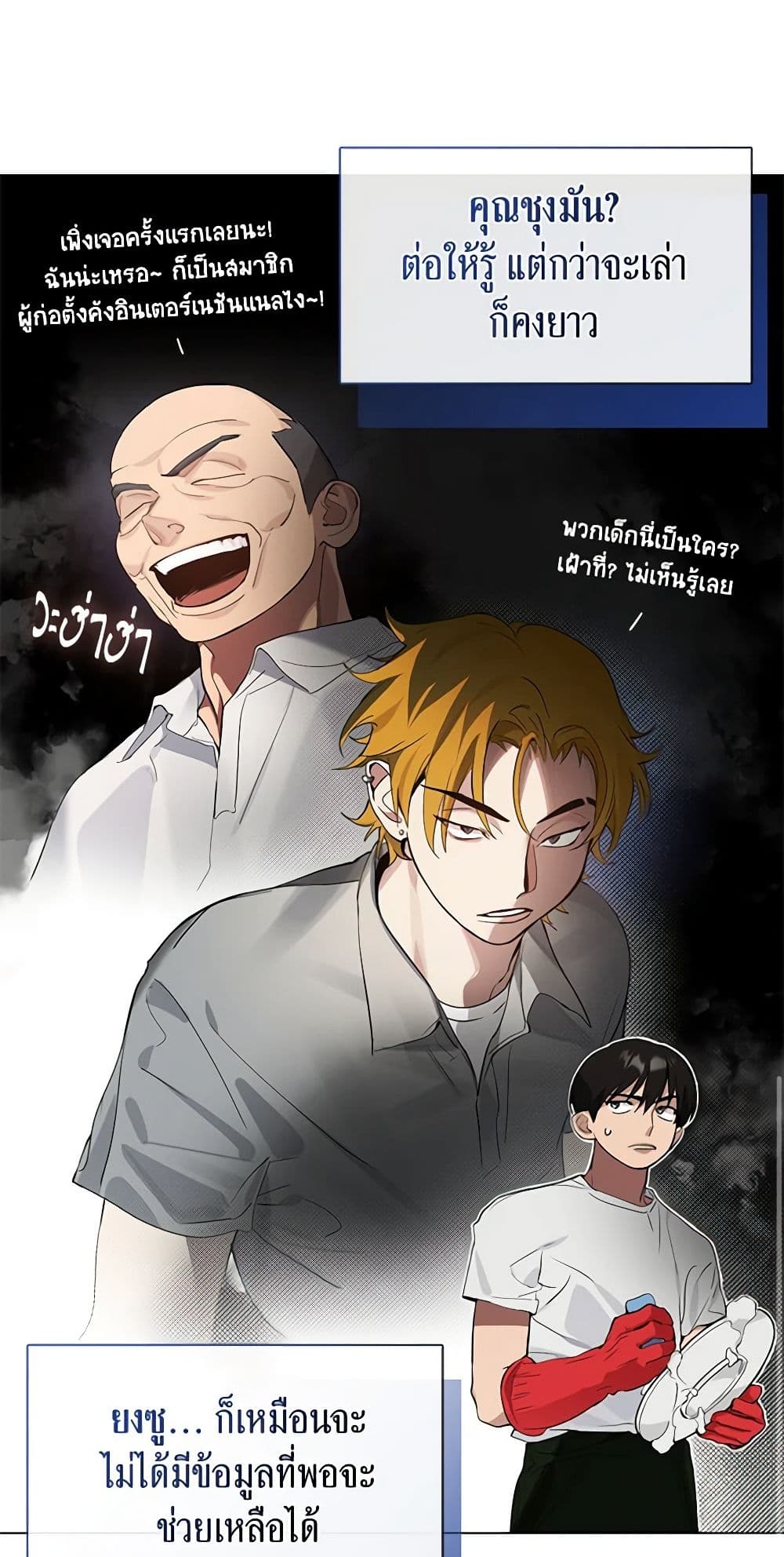 อ่านมังงะ Restaurant in the After Life หน้าที่ 23 แปลไทย