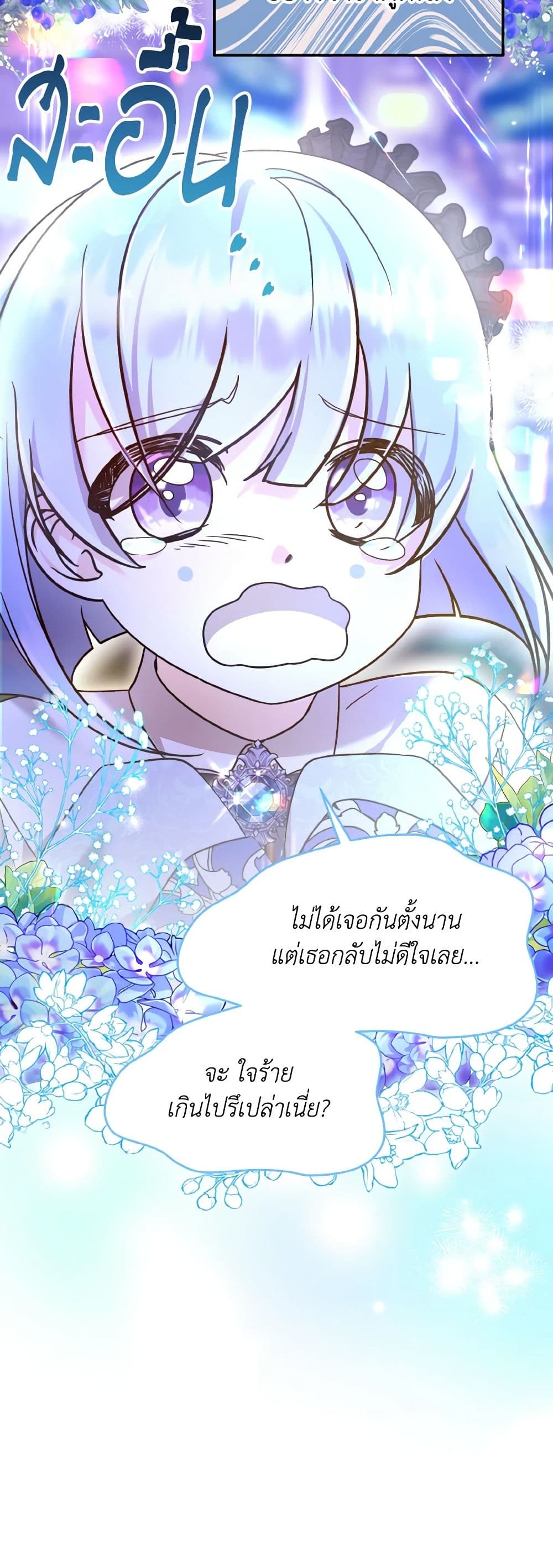 อ่านมังงะ i-dont-want-to-work หน้าที่ 17 แปลไทย
