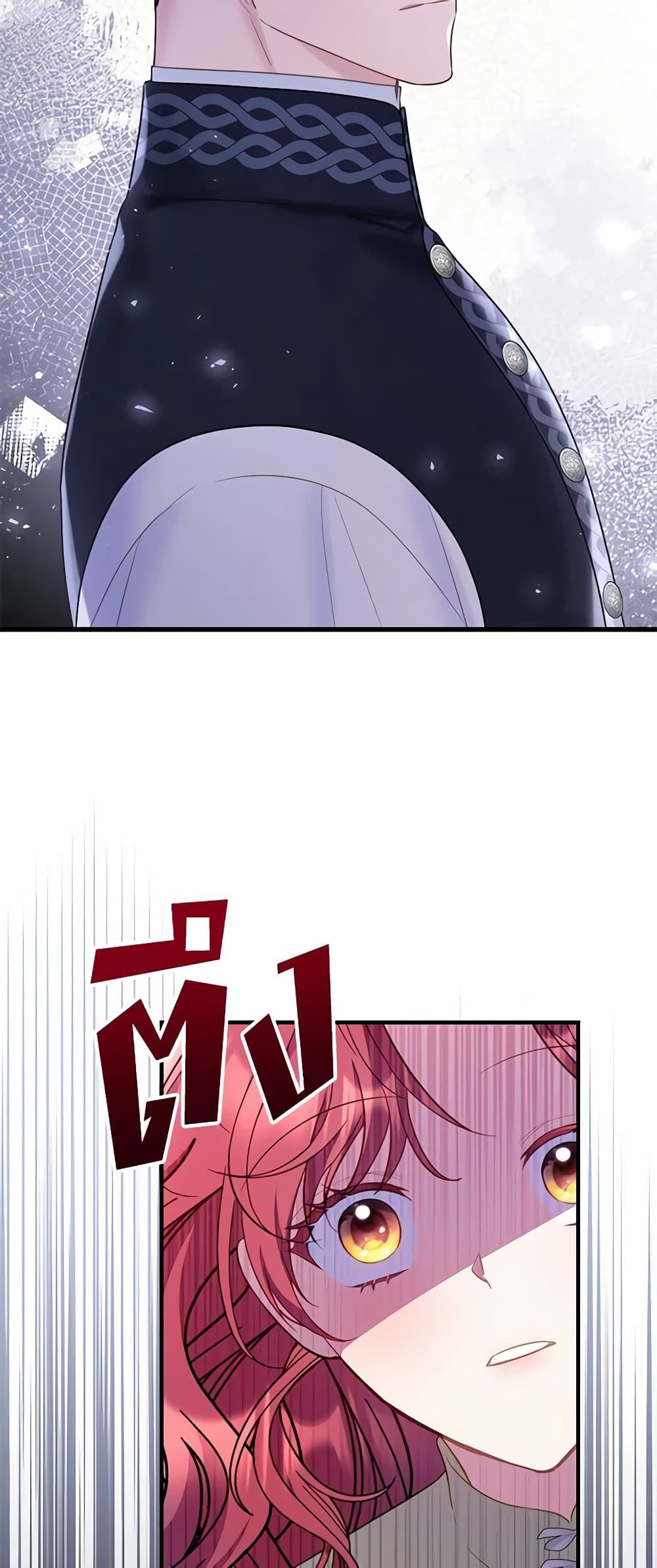 อ่านมังงะ The Villainess Captured the Grand Duke หน้าที่ 53 แปลไทย