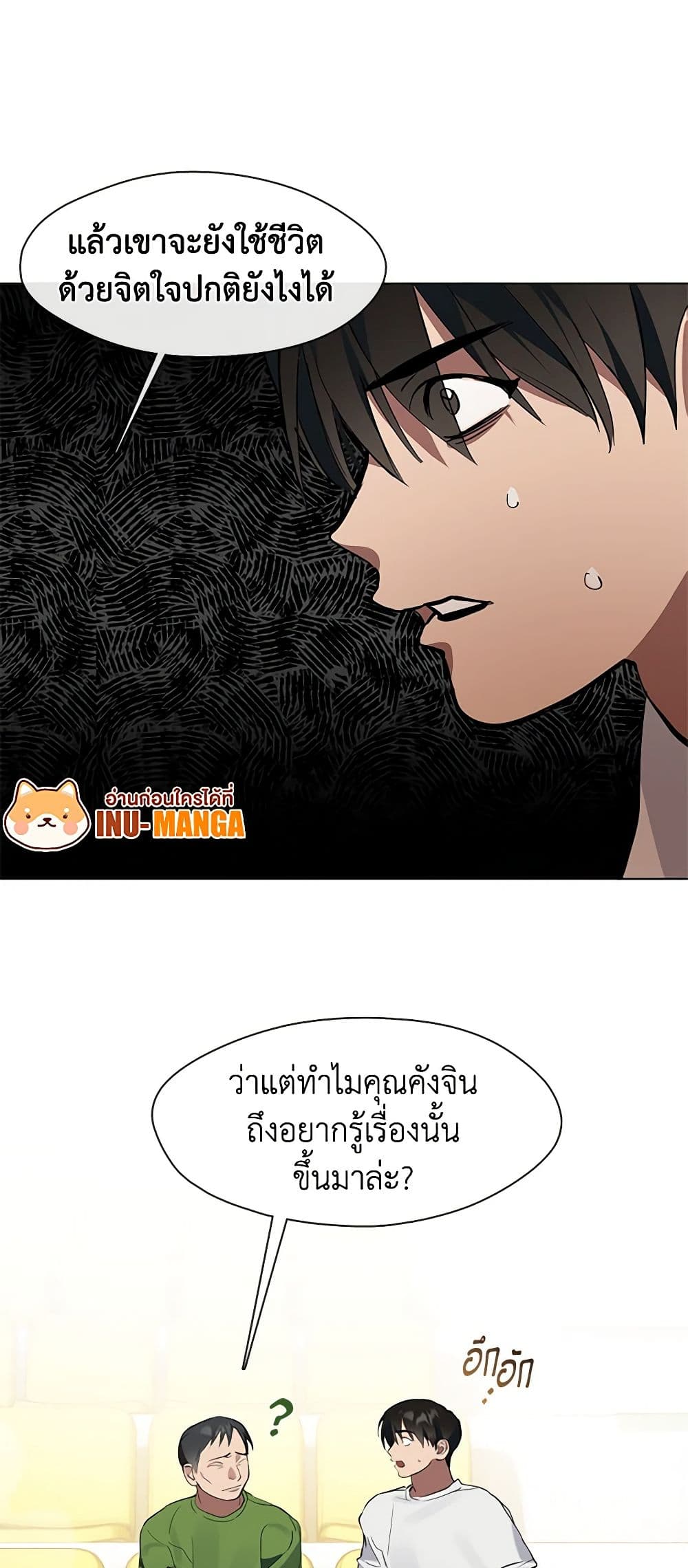 อ่านมังงะ Restaurant in the After Life หน้าที่ 69 แปลไทย