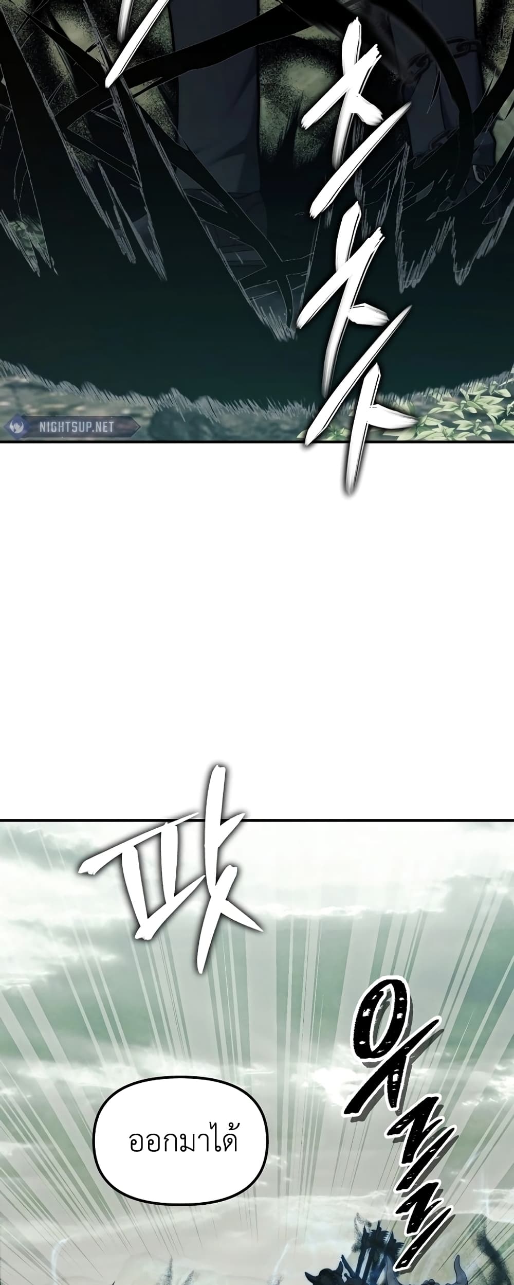 อ่านมังงะ ranker-who-lives-a-second-time หน้าที่ 37 แปลไทย