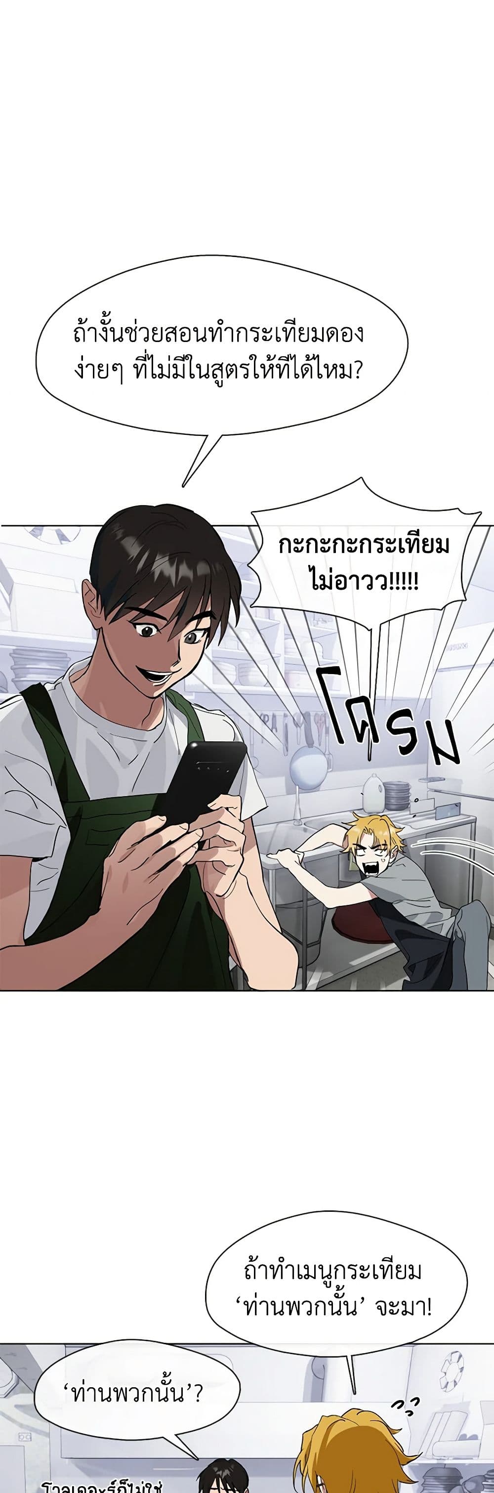 อ่านมังงะ Restaurant in the After Life หน้าที่ 63 แปลไทย อ่านมังงะ Restaurant in the After Life หน้าที่ 63 แปลไทย