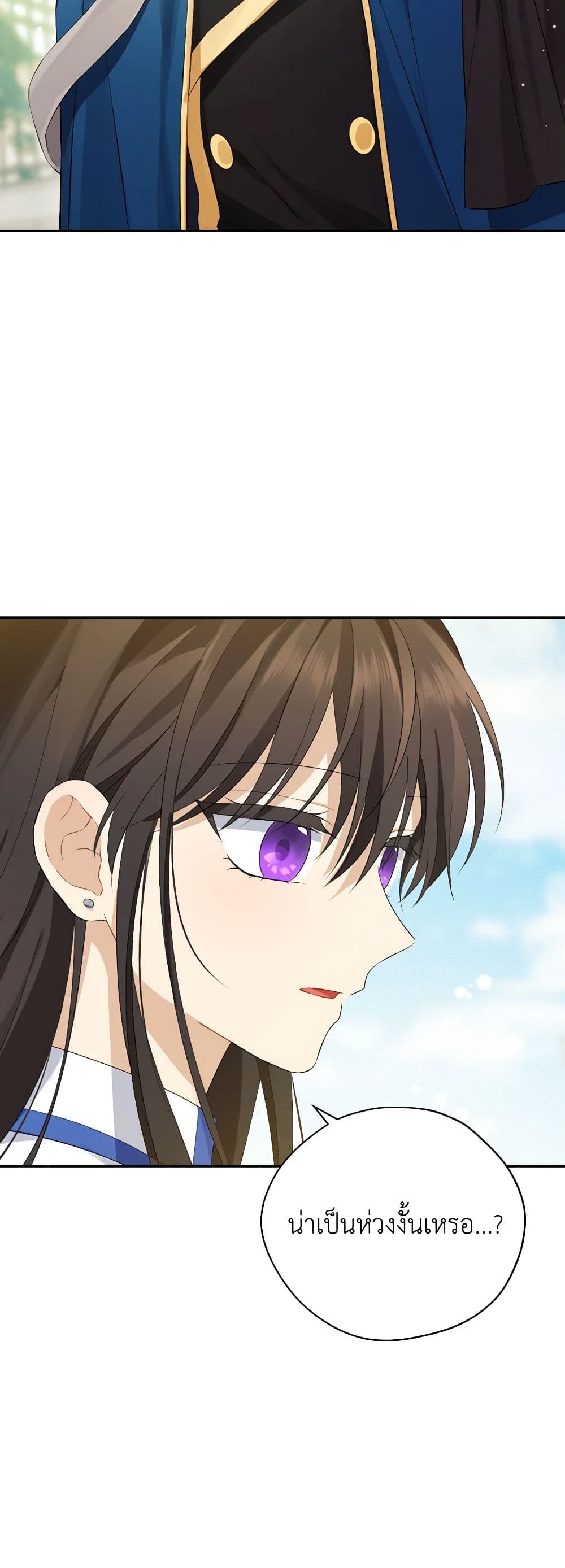 อ่านมังงะ Actually, I Was the Real One หน้าที่ 61 แปลไทย
