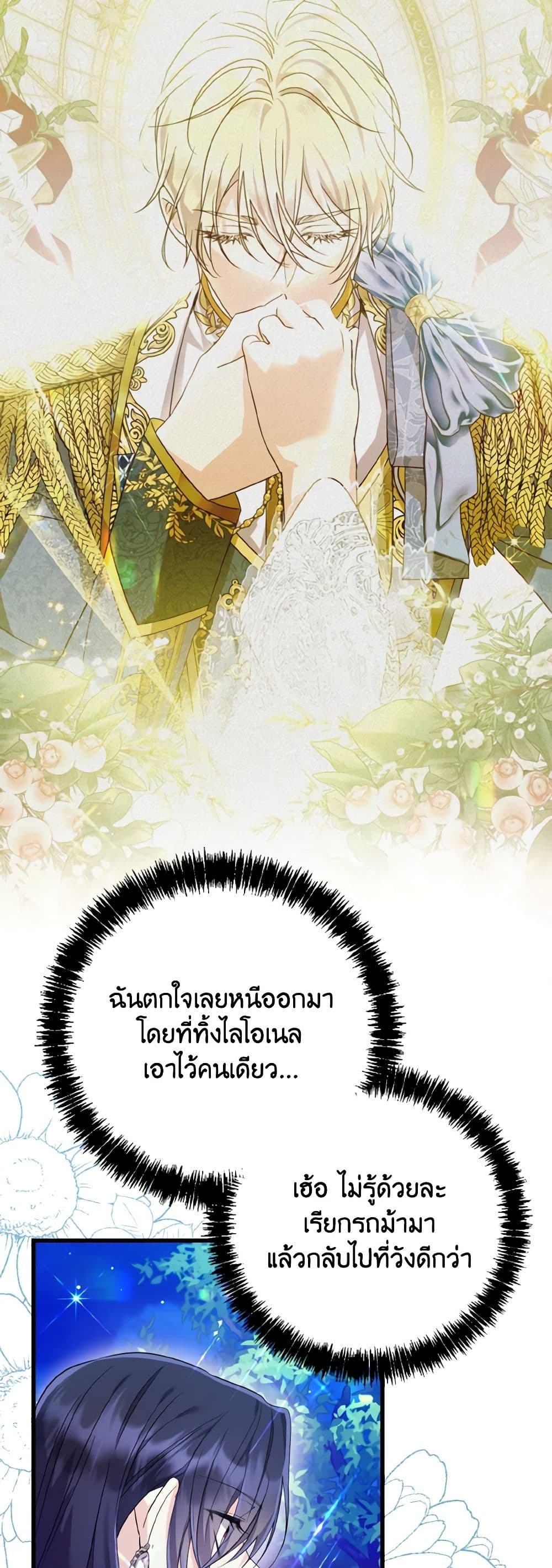 อ่านมังงะ i-dont-want-to-work หน้าที่ 11 แปลไทย
