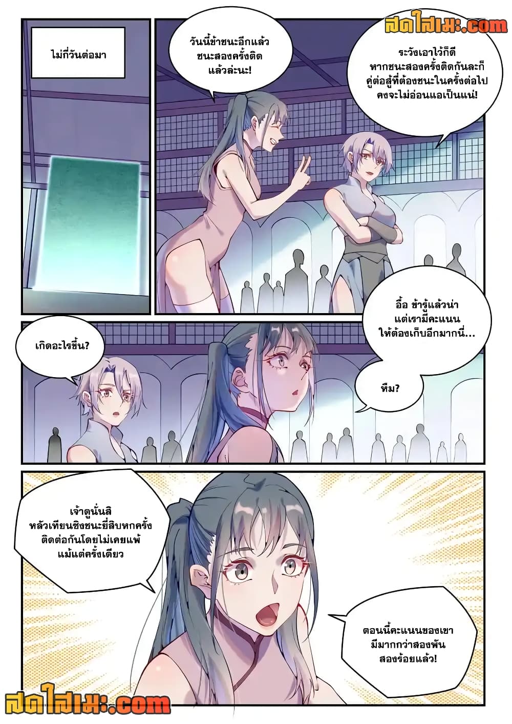 อ่านมังงะ Bailian Chengshen หน้าที่ 7 แปลไทย