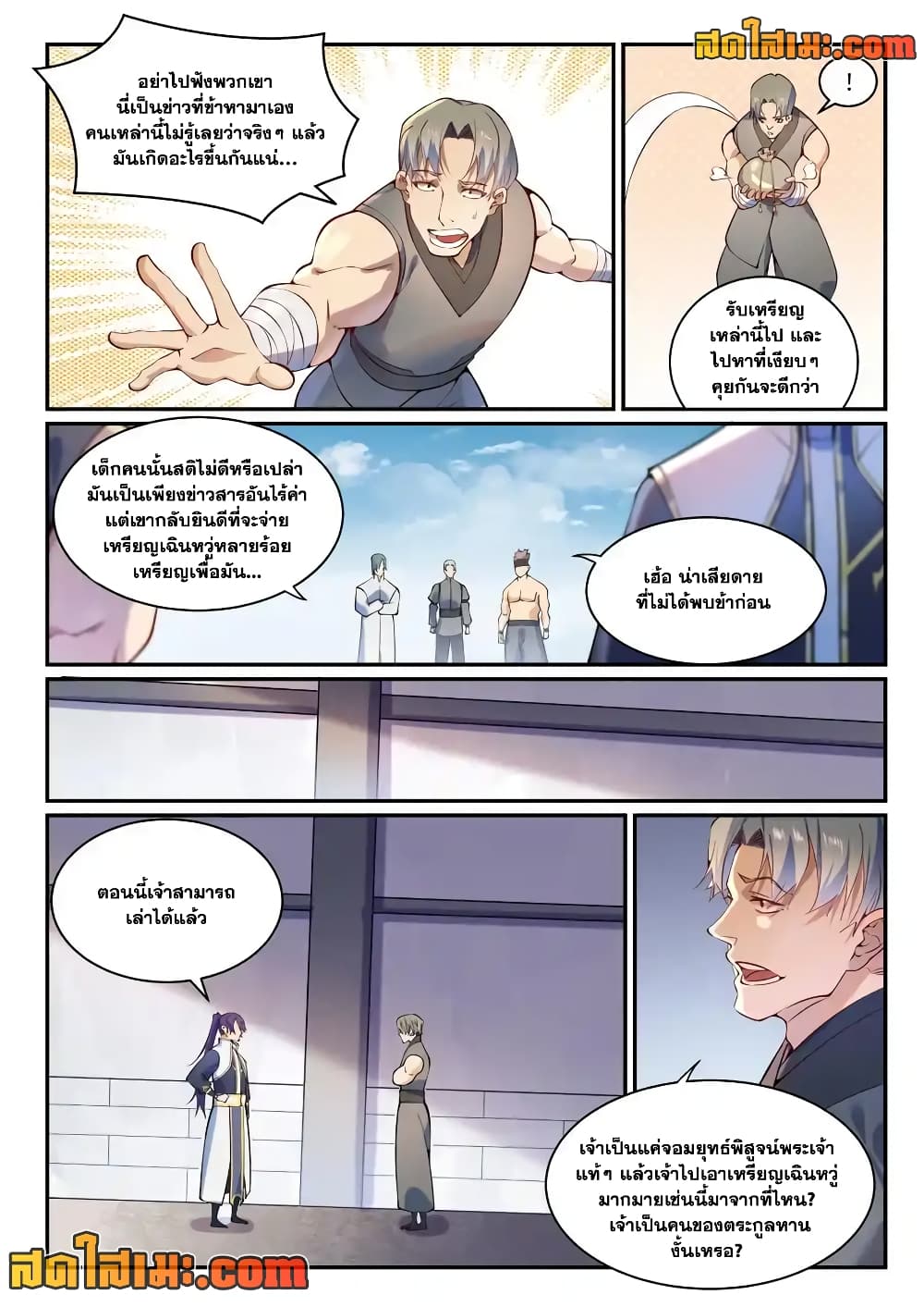 อ่านมังงะ Bailian Chengshen หน้าที่ 7 แปลไทย อ่านมังงะ Bailian Chengshen หน้าที่ 7 แปลไทย