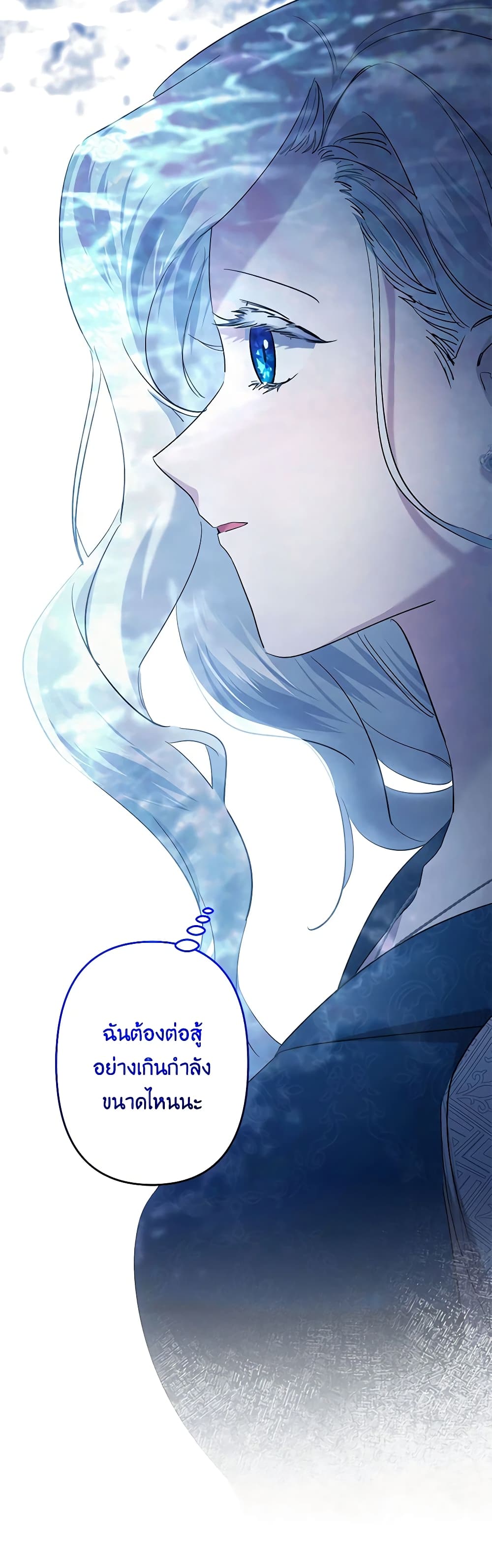 อ่านมังงะ I Need to Raise My Sister Right หน้าที่ 16 แปลไทย