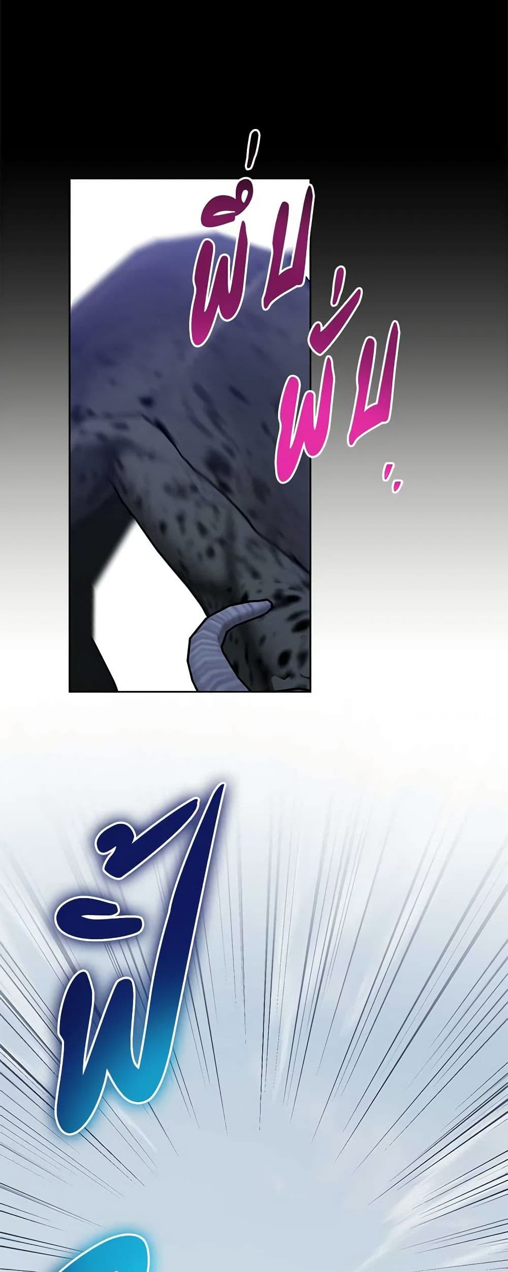 อ่านมังงะ The Viridescent Crown หน้าที่ 21 แปลไทย