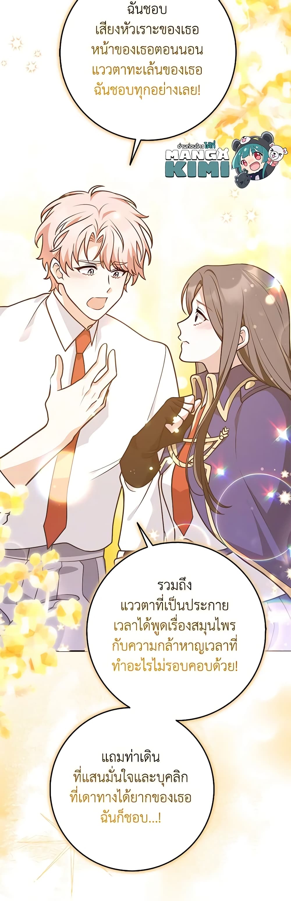 อ่านมังงะ friends-shouldnt-act-this-way หน้าที่ 8 แปลไทย อ่านมังงะ friends-shouldnt-act-this-way หน้าที่ 8 แปลไทย