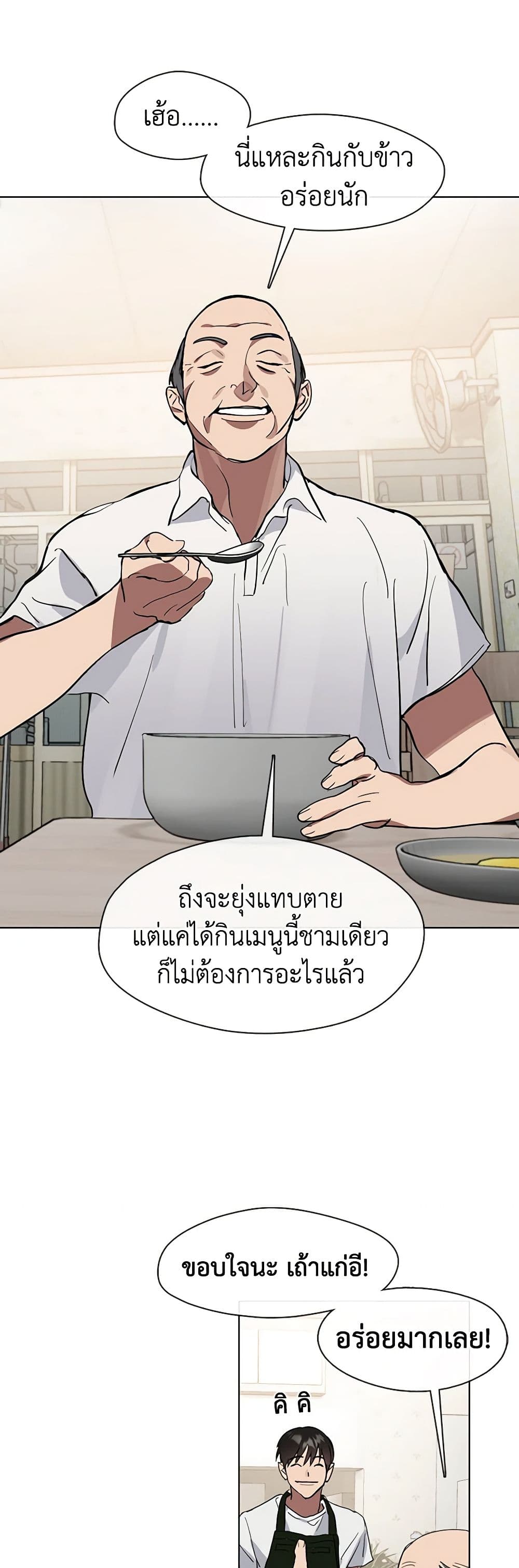 อ่านมังงะ Restaurant in the After Life หน้าที่ 61 แปลไทย อ่านมังงะ Restaurant in the After Life หน้าที่ 61 แปลไทย