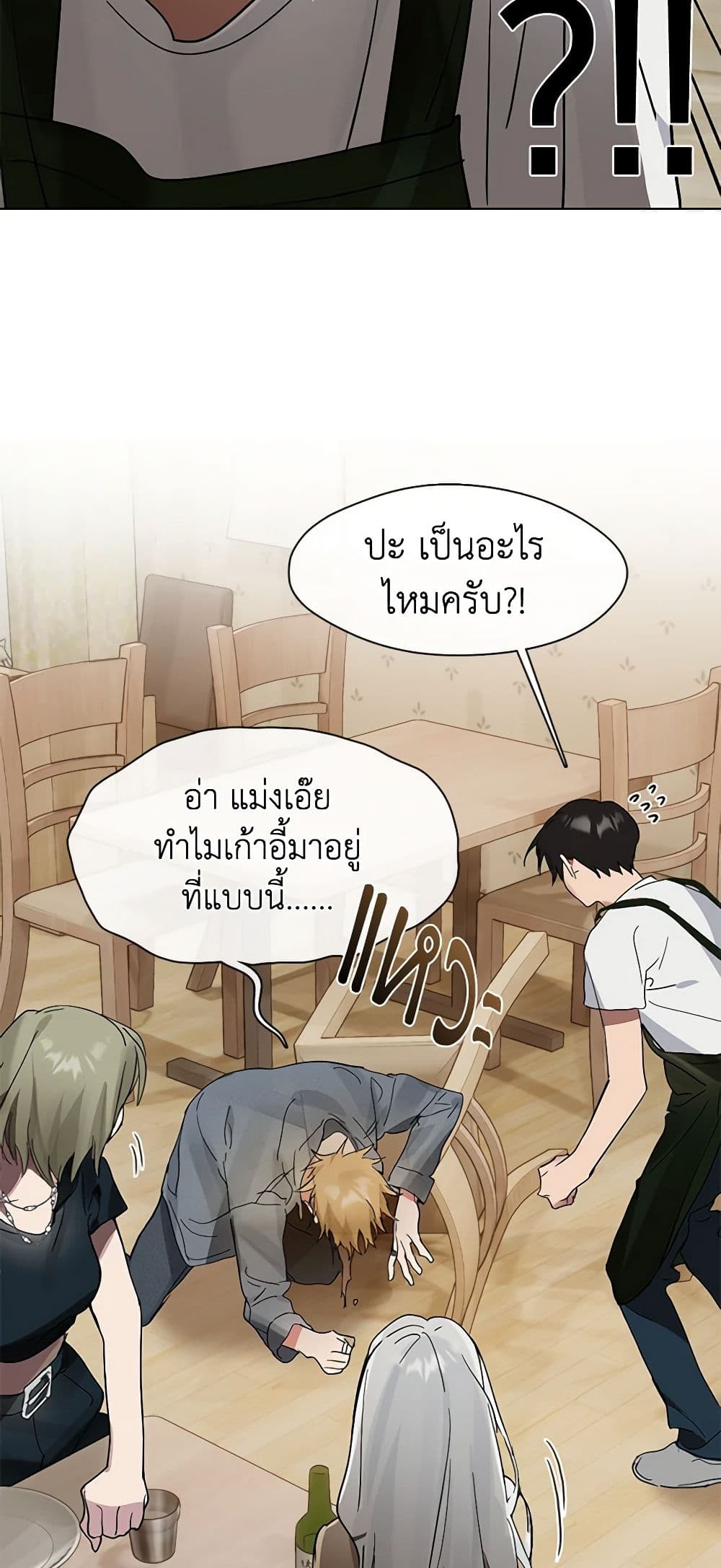อ่านมังงะ Restaurant in the After Life หน้าที่ 63 แปลไทย