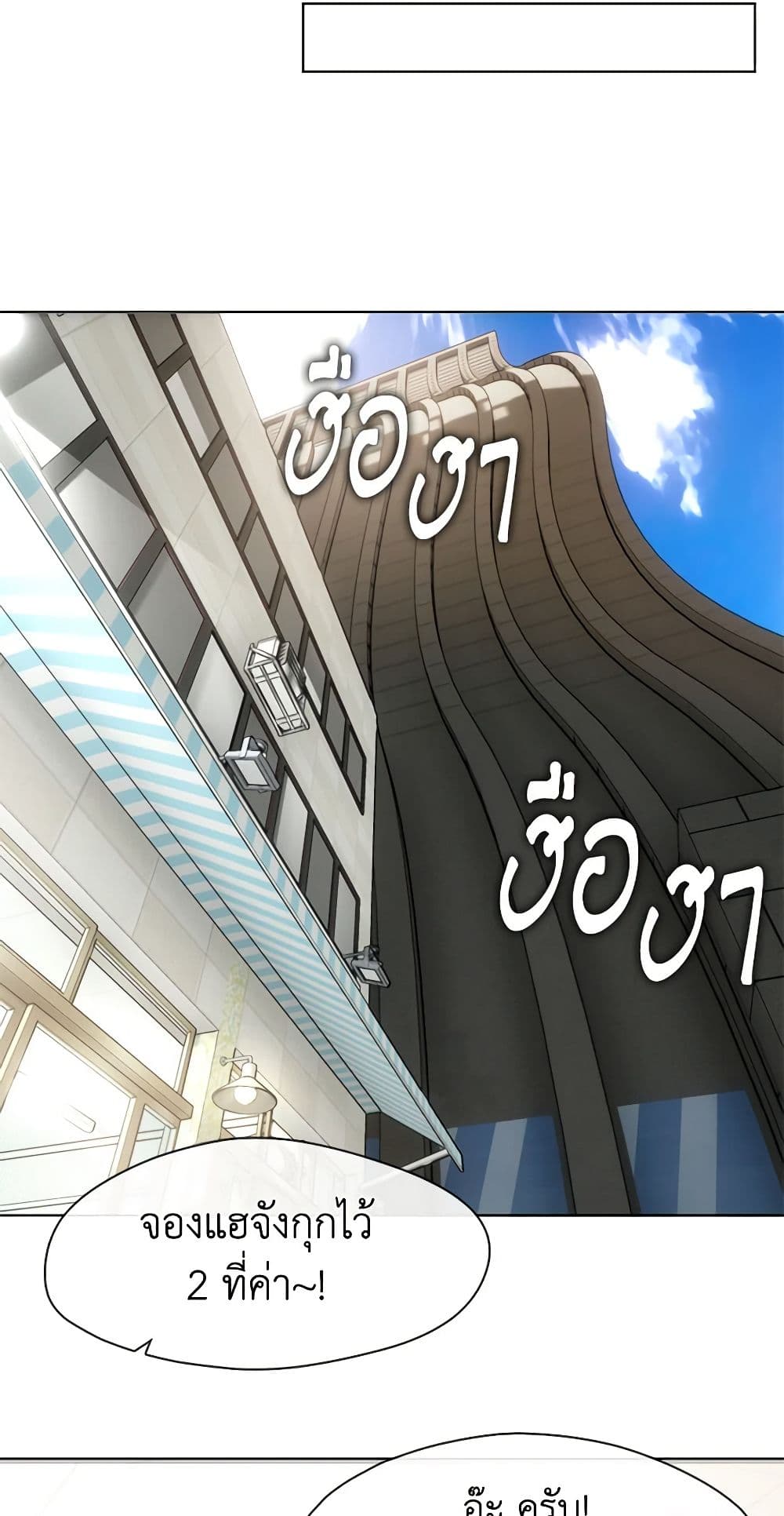 อ่านมังงะ Restaurant in the After Life หน้าที่ 37 แปลไทย
