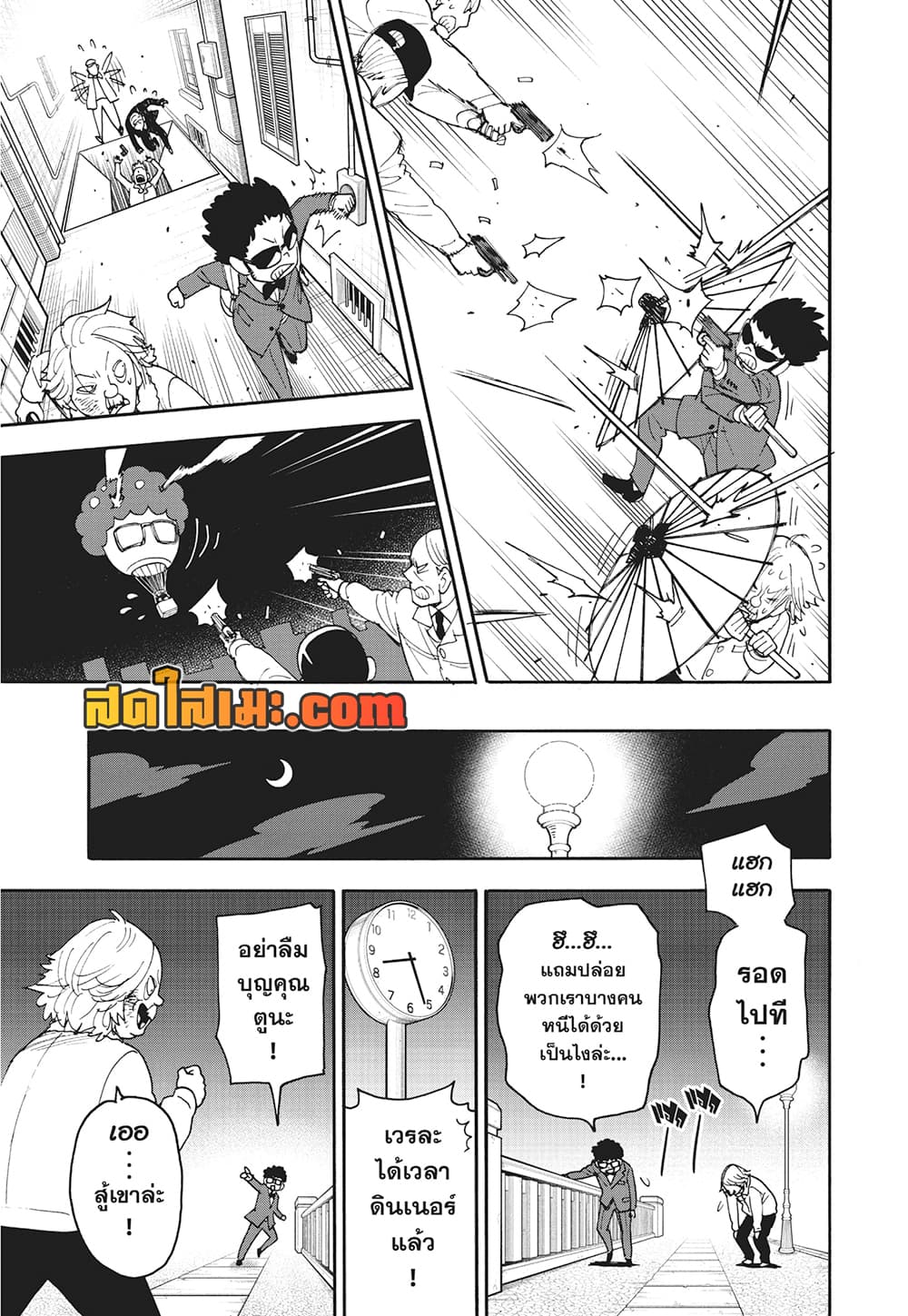 อ่านมังงะ Spy X Family ภารกิจลับครอบครัววายป่วง หน้าที่ 14 แปลไทย