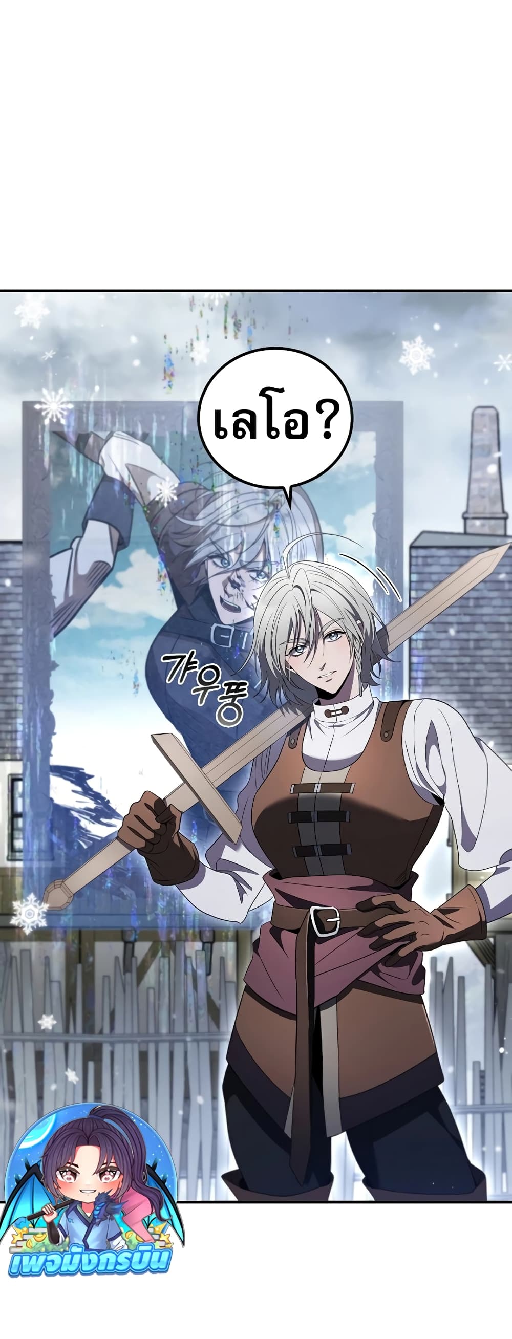 อ่านมังงะ raising-the-princess-to-overcome-death หน้าที่ 3 แปลไทย