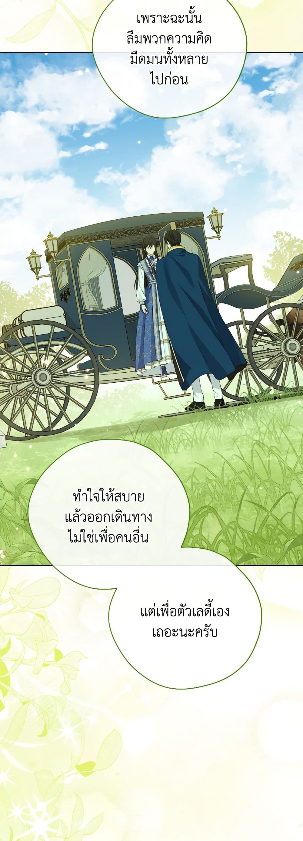 อ่านมังงะ Actually, I Was the Real One หน้าที่ 73 แปลไทย
