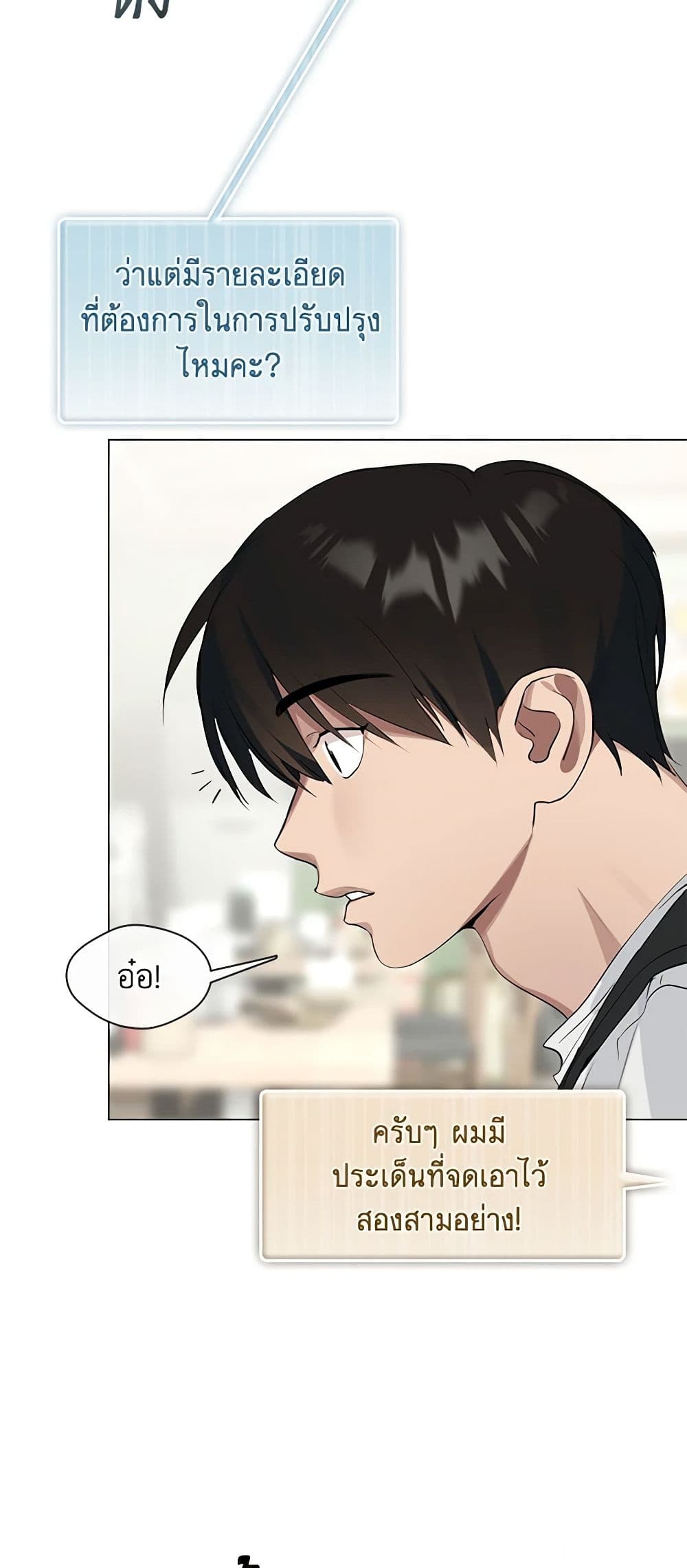อ่านมังงะ Restaurant in the After Life หน้าที่ 9 แปลไทย