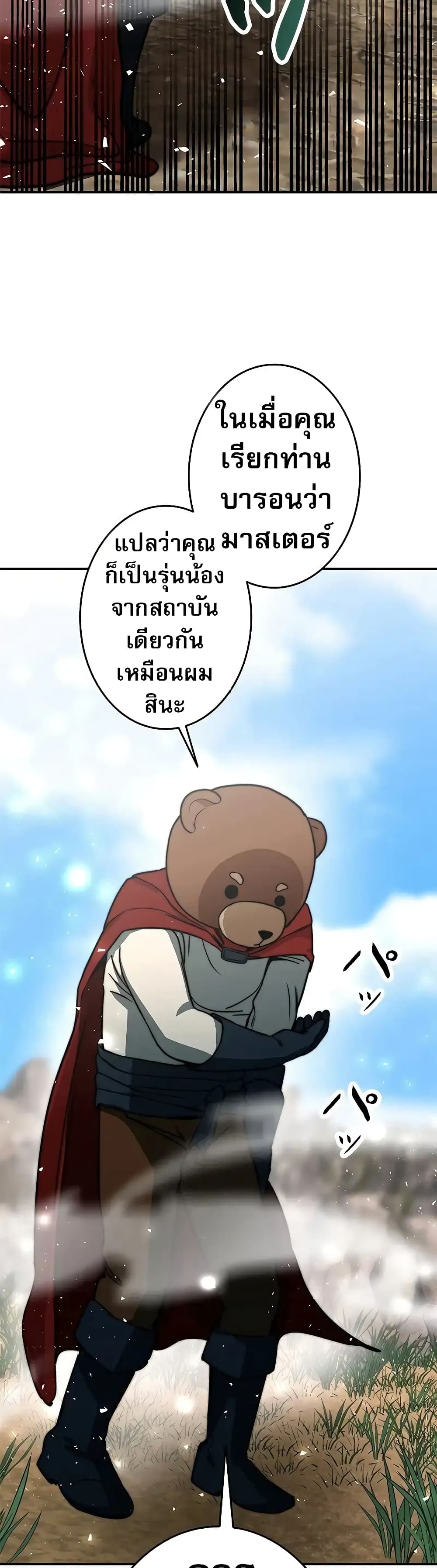 อ่านมังงะ putting-my-life-on-the-line-i-go-all-in-on-luck-enhancement หน้าที่ 107 แปลไทย