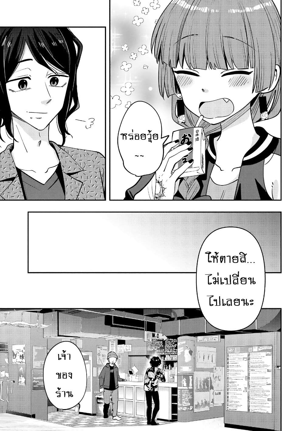 อ่านมังงะ bocchi-the-rock-gaiden-hiroi-kikuri-no-fukazake-nikki หน้าที่ 17 แปลไทย