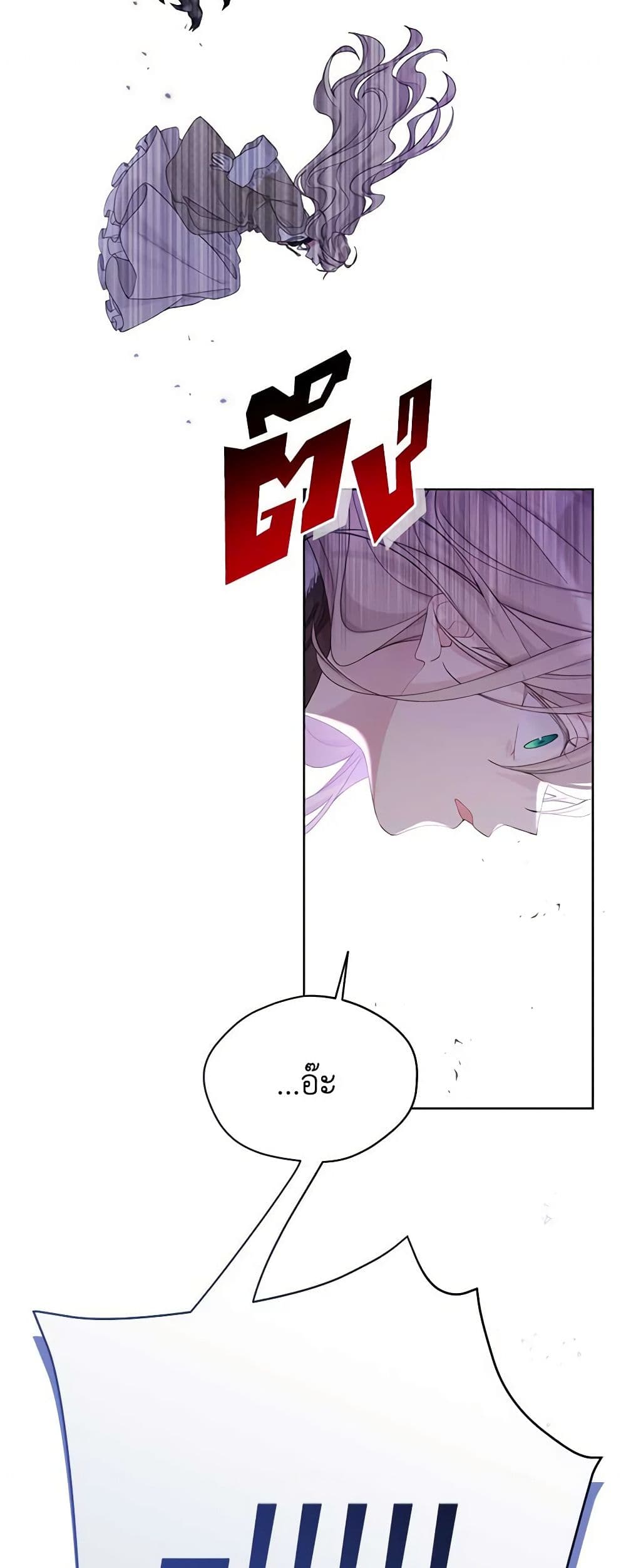 อ่านมังงะ The Viridescent Crown หน้าที่ 29 แปลไทย