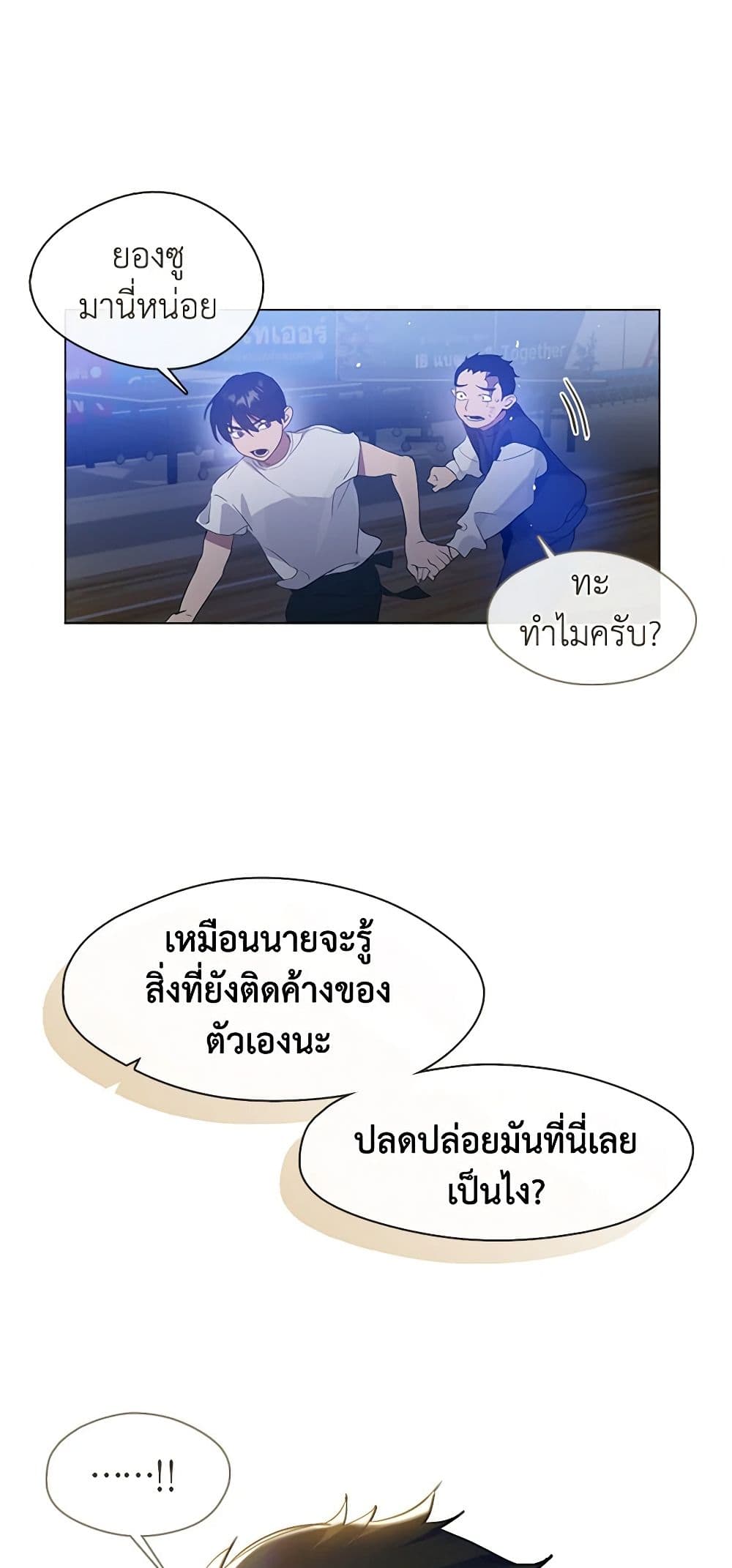 อ่านมังงะ Restaurant in the After Life หน้าที่ 9 แปลไทย