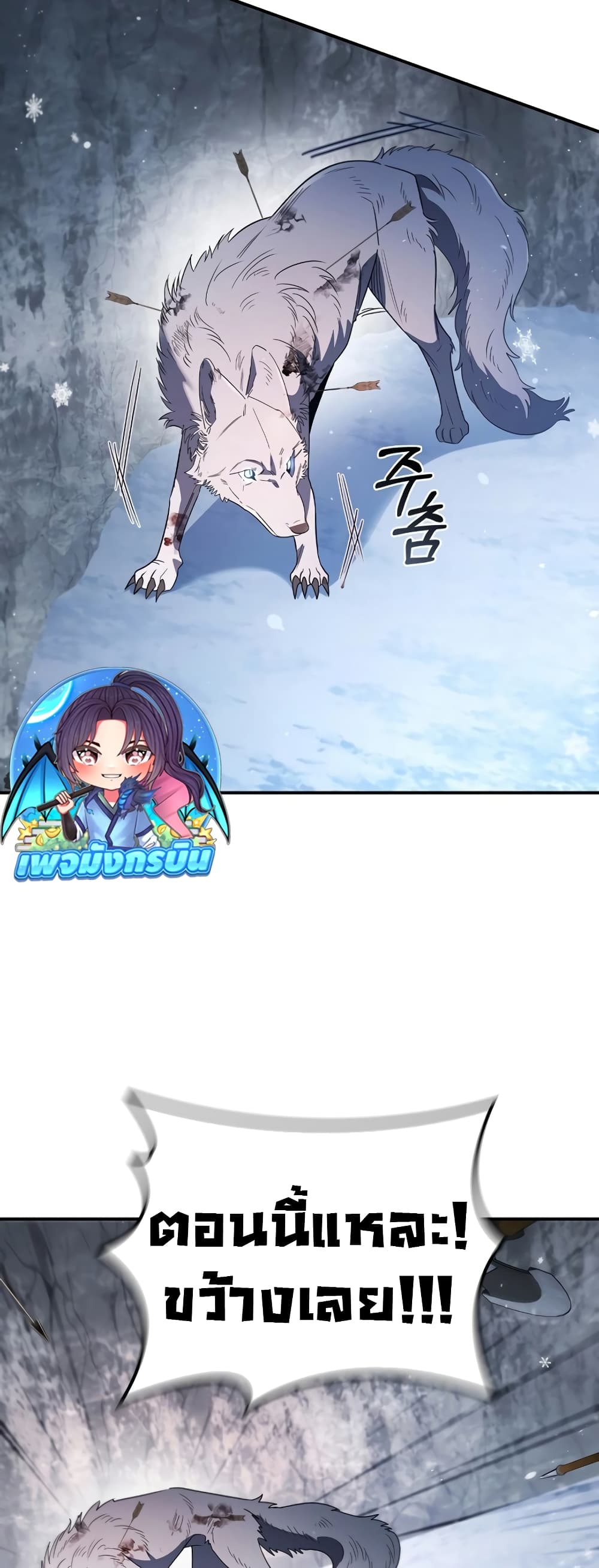อ่านมังงะ raising-the-princess-to-overcome-death หน้าที่ 65 แปลไทย