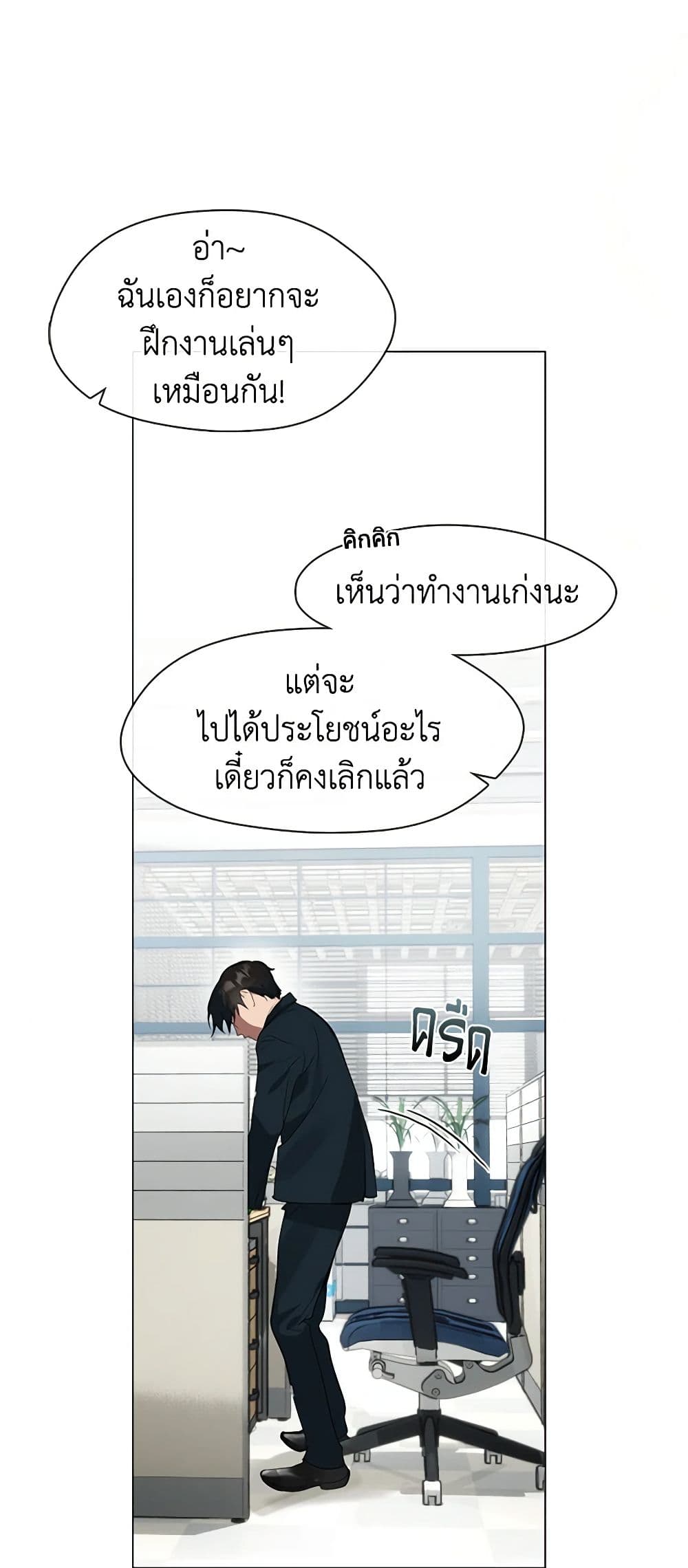อ่านมังงะ Restaurant in the After Life หน้าที่ 25 แปลไทย