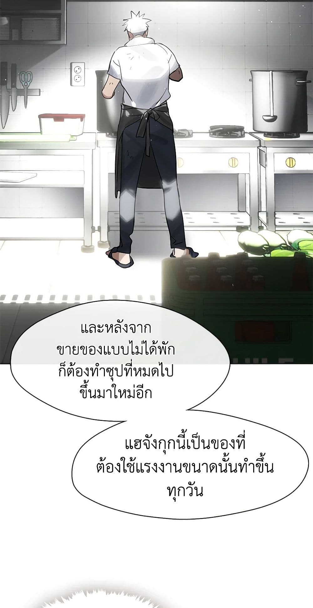 อ่านมังงะ Restaurant in the After Life หน้าที่ 63 แปลไทย