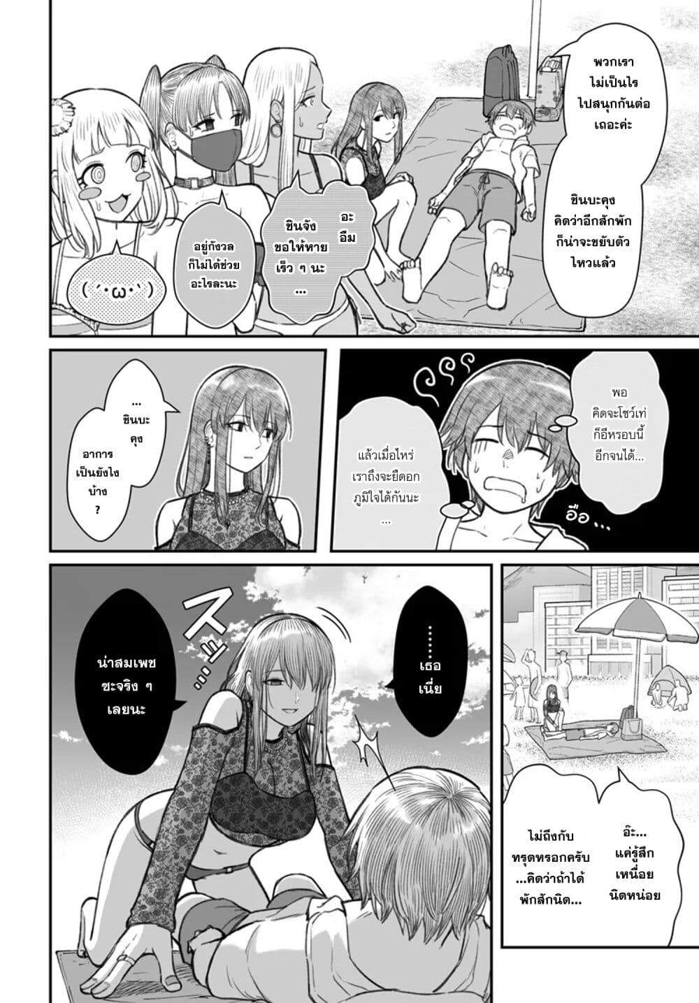 อ่านมังงะ Dame Ningen no Itoshikata หน้าที่ 3 แปลไทย
