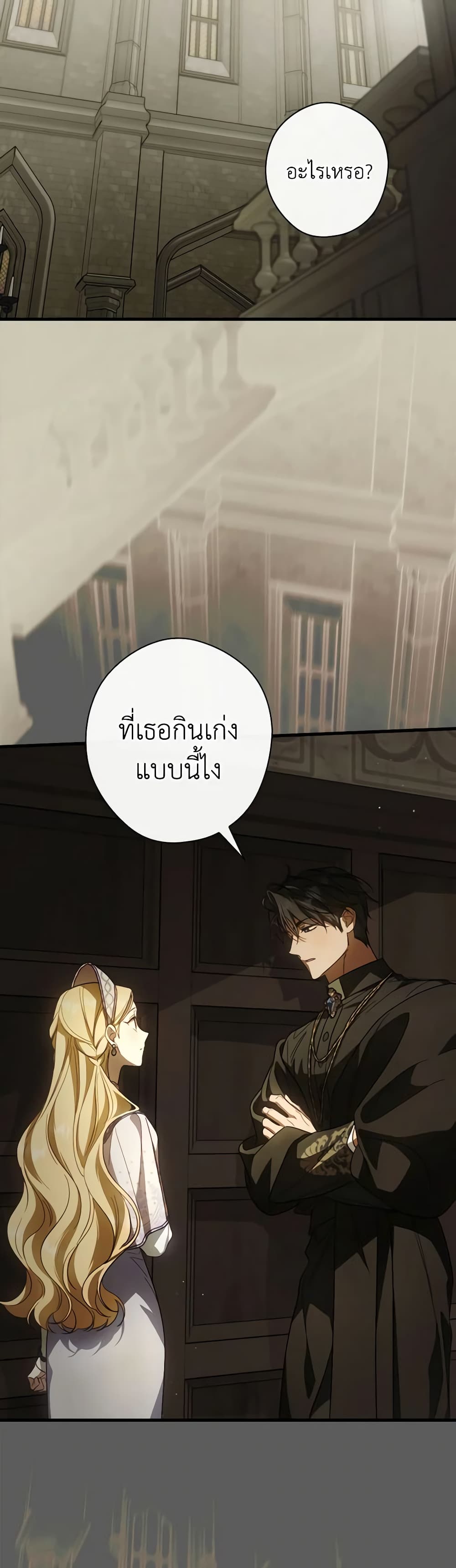 อ่านมังงะ How to Get My Husband on My Side หน้าที่ 55 แปลไทย