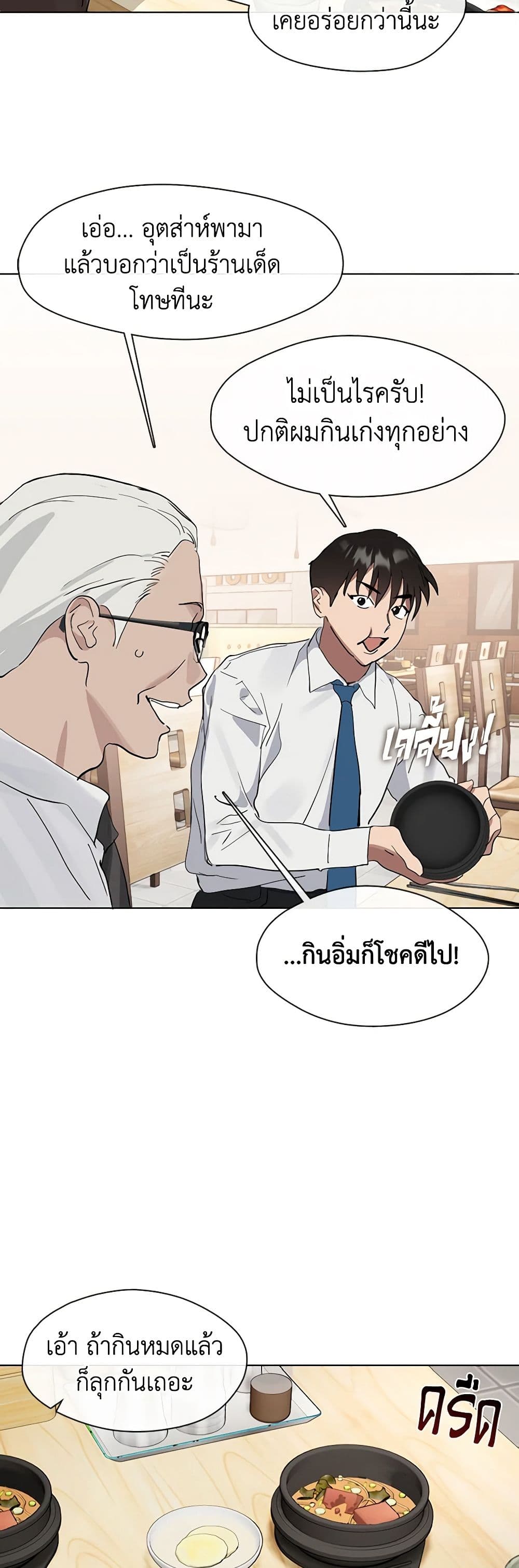 อ่านมังงะ Restaurant in the After Life หน้าที่ 35 แปลไทย อ่านมังงะ Restaurant in the After Life หน้าที่ 35 แปลไทย