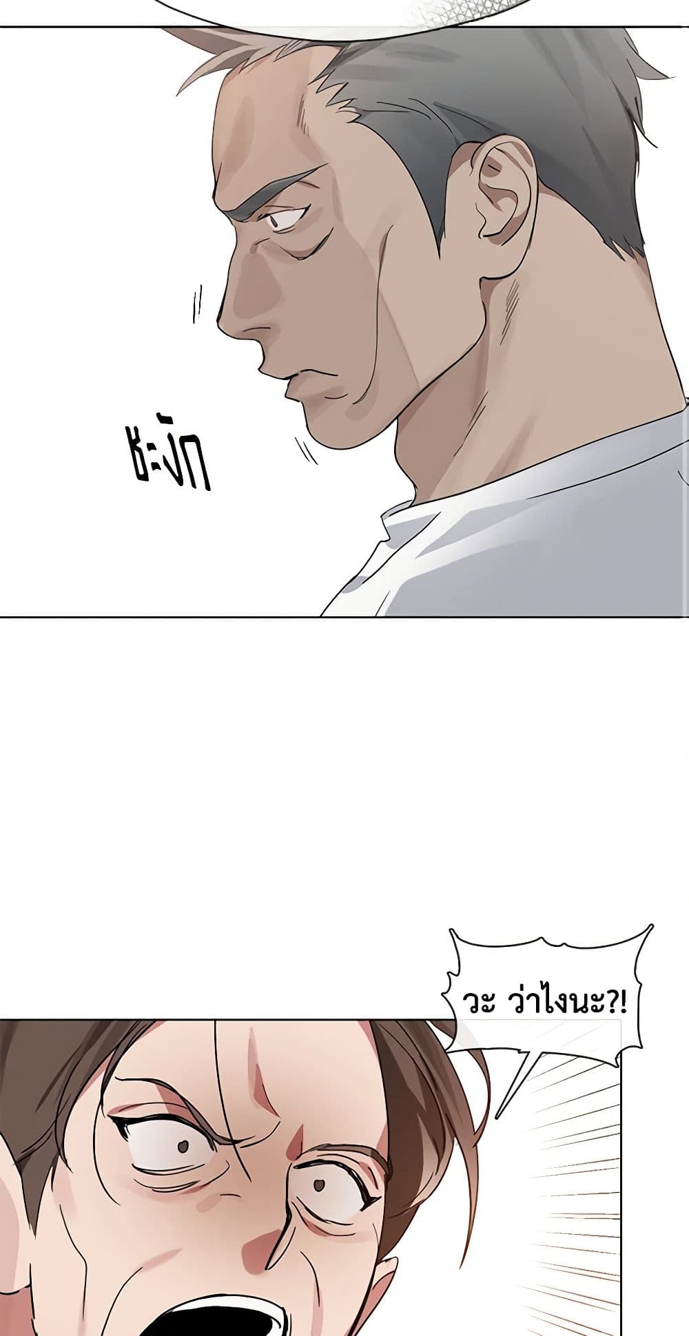 อ่านมังงะ Restaurant in the After Life หน้าที่ 51 แปลไทย