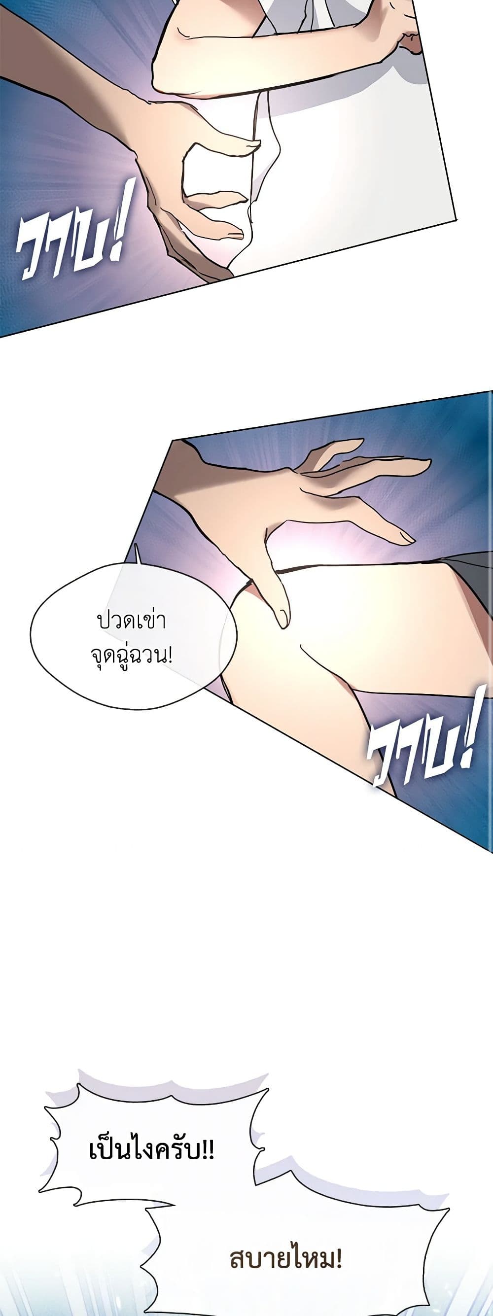 อ่านมังงะ Restaurant in the After Life หน้าที่ 55 แปลไทย