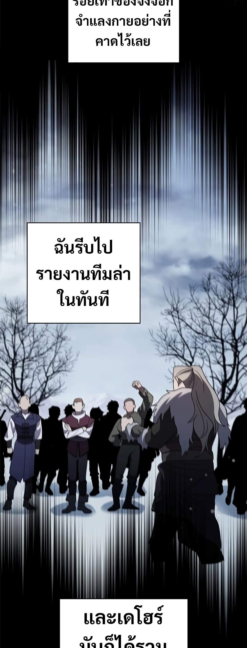 อ่านมังงะ raising-the-princess-to-overcome-death หน้าที่ 49 แปลไทย