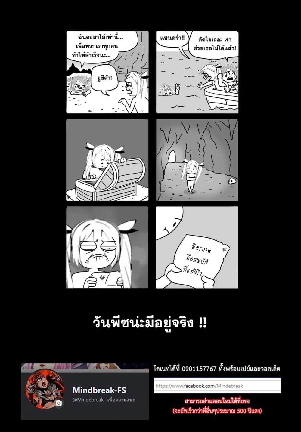 อ่านมังงะ Majutsushi Kunon wa Miete Iru หน้าที่ 32 แปลไทย