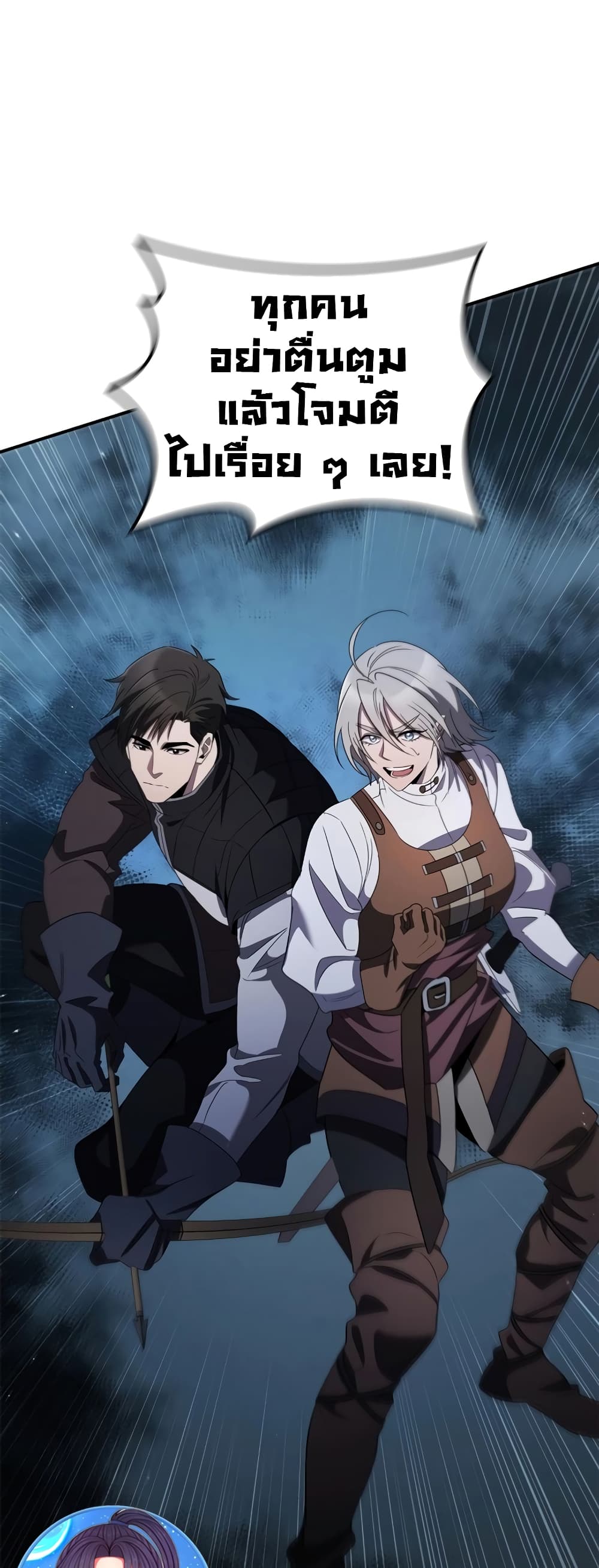 อ่านมังงะ raising-the-princess-to-overcome-death หน้าที่ 47 แปลไทย