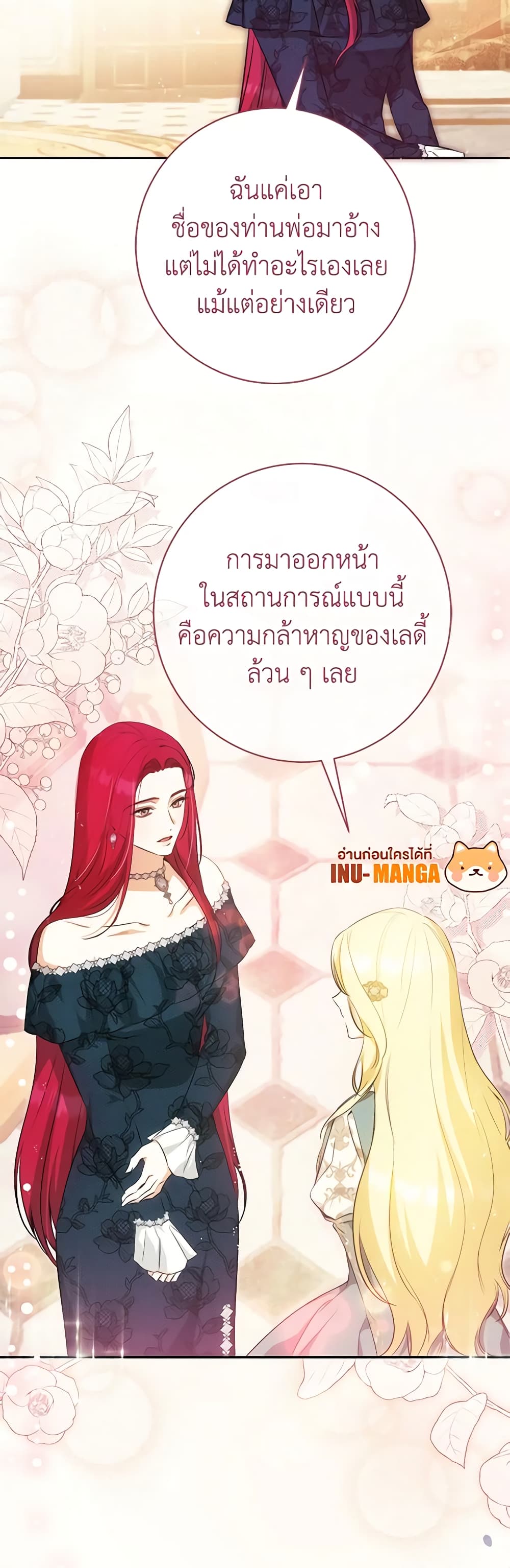 อ่านมังงะ I Think I've Been Possessed Somewhere หน้าที่ 9 แปลไทย