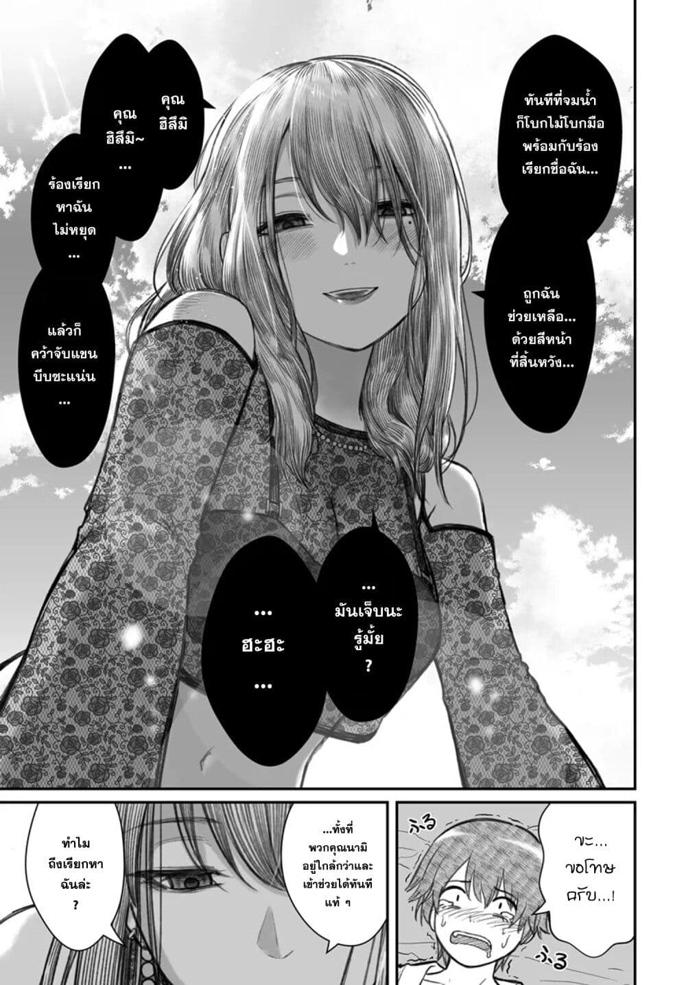 อ่านมังงะ Dame Ningen no Itoshikata หน้าที่ 4 แปลไทย