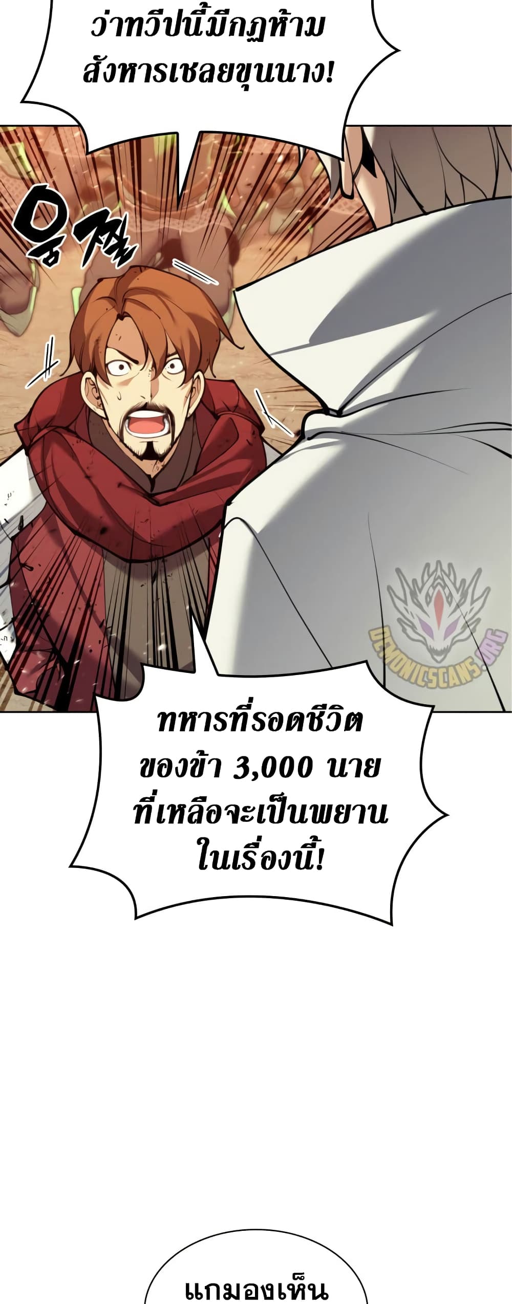 อ่านมังงะ Overgeared (Remake) หน้าที่ 93 แปลไทย