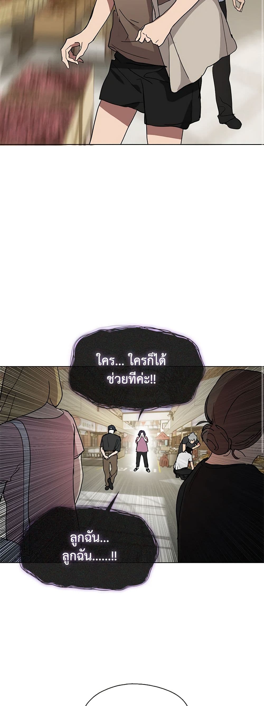 อ่านมังงะ Restaurant in the After Life หน้าที่ 69 แปลไทย